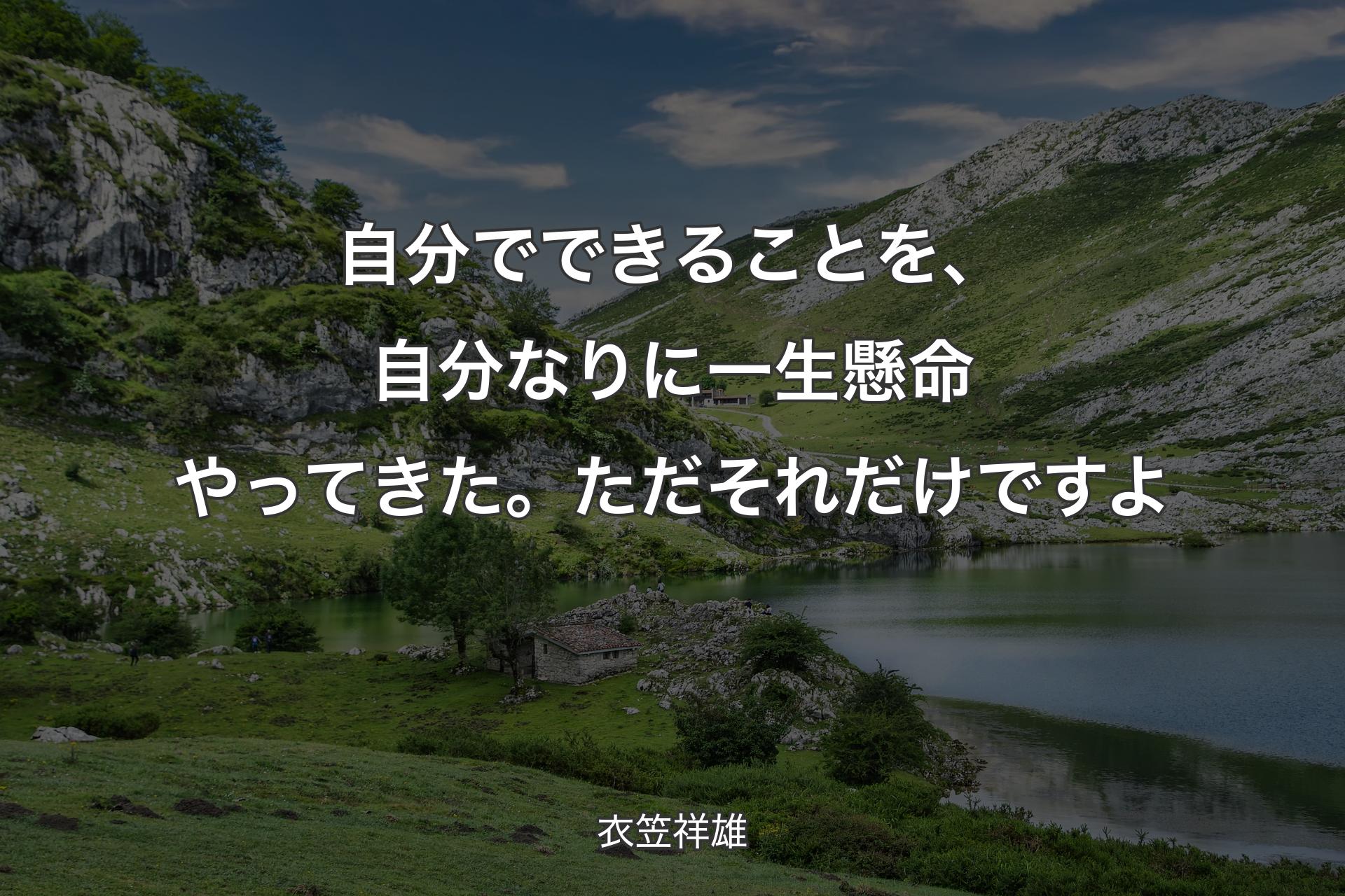 【背景1】自分でできることを、自分なりに一生懸命やってきた。ただそれだけですよ - 衣笠祥雄