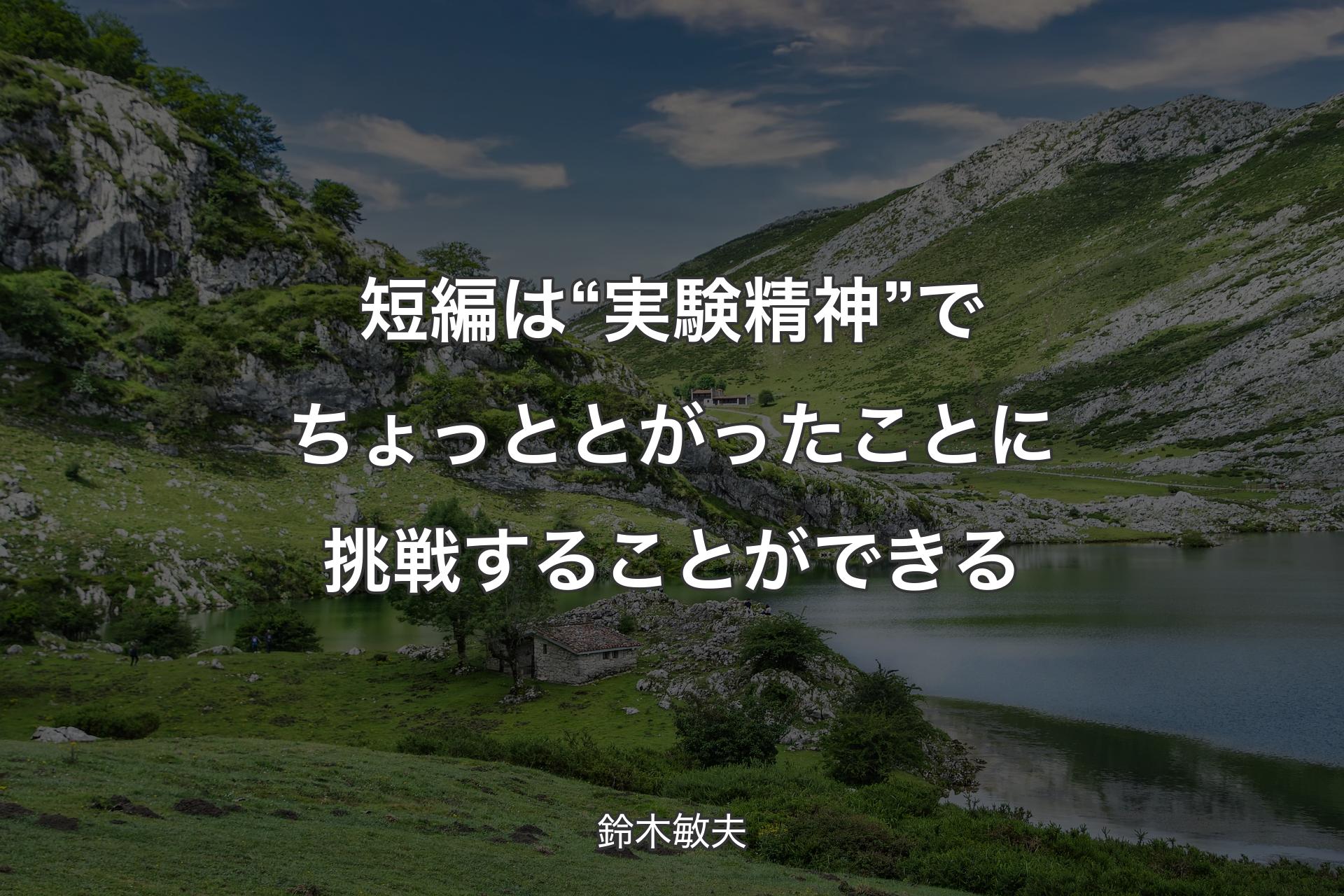 【背景1】短編は“実験精神”でちょっととがったことに挑戦することができる - 鈴木敏夫