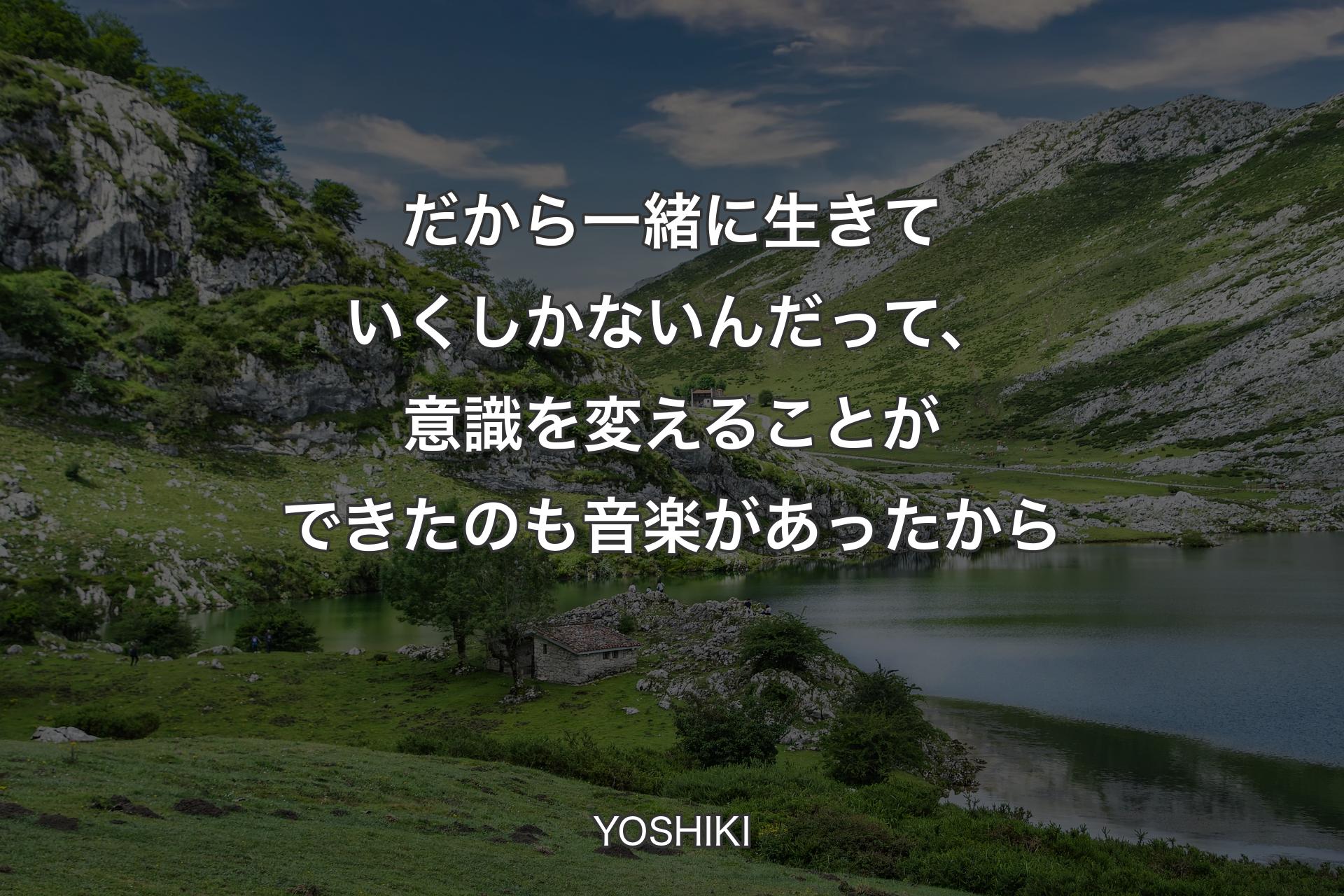 だから一緒に生きていくしかないんだって、意識を変えることができたのも音楽があったから - YOSHIKI