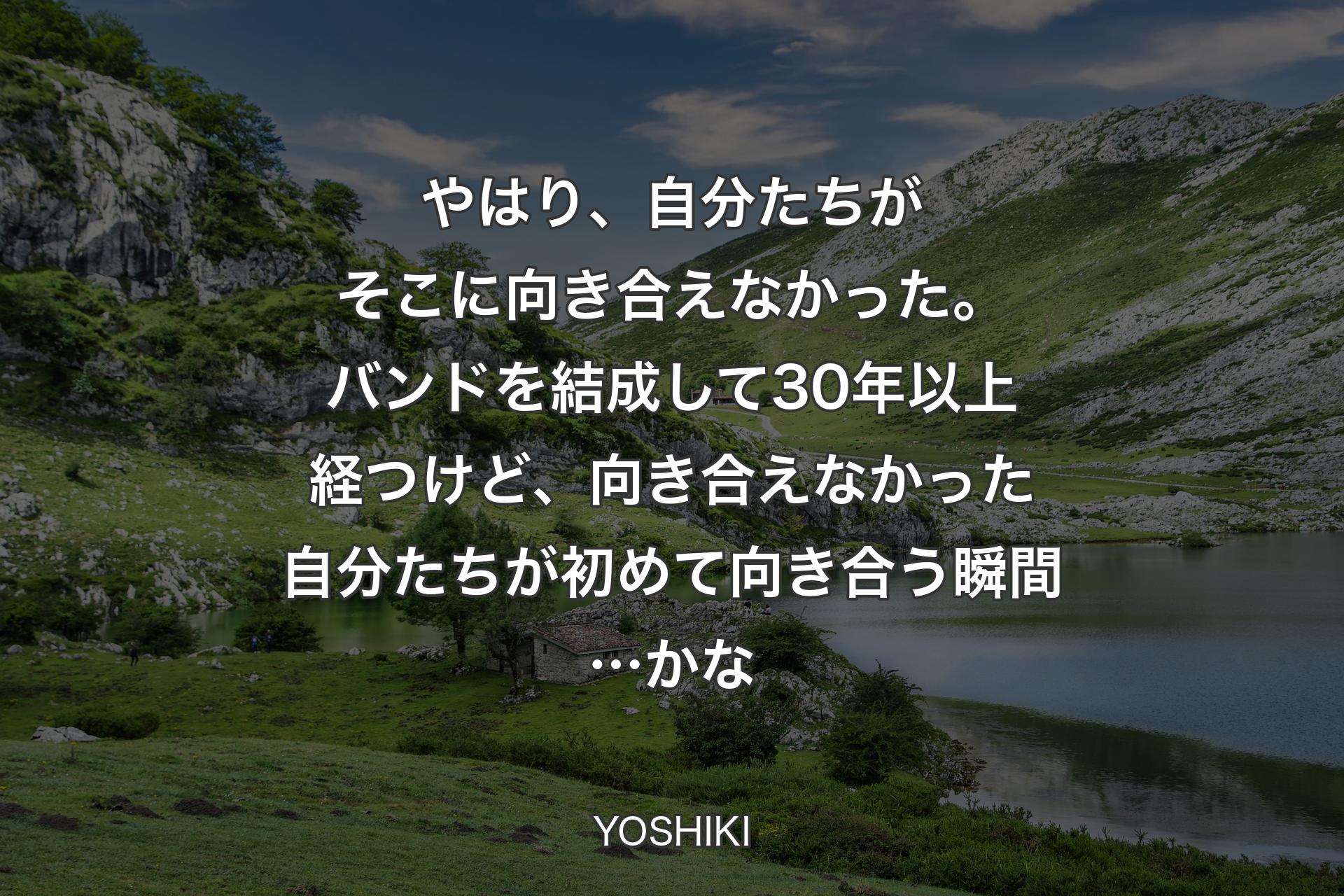 【背景1】やはり、自分たちがそこに向き合えなかった。バンドを結成して30年以上経つけど、向き合えなかった自分たちが初めて向き合う瞬間…かな - YOSHIKI
