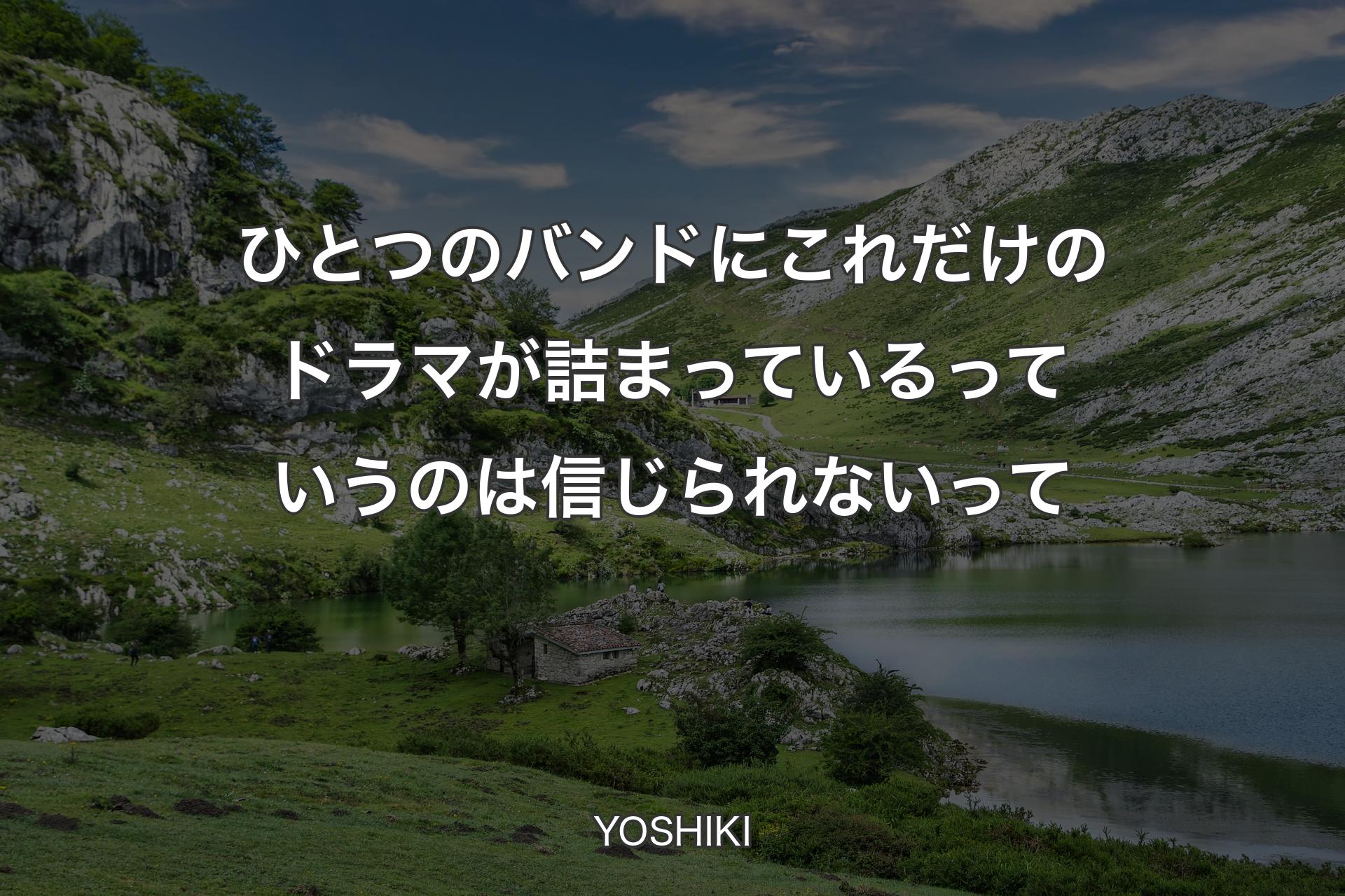 【背景1】ひとつのバンドにこれだけのドラマが詰まっているっていうのは信じられないって - YOSHIKI