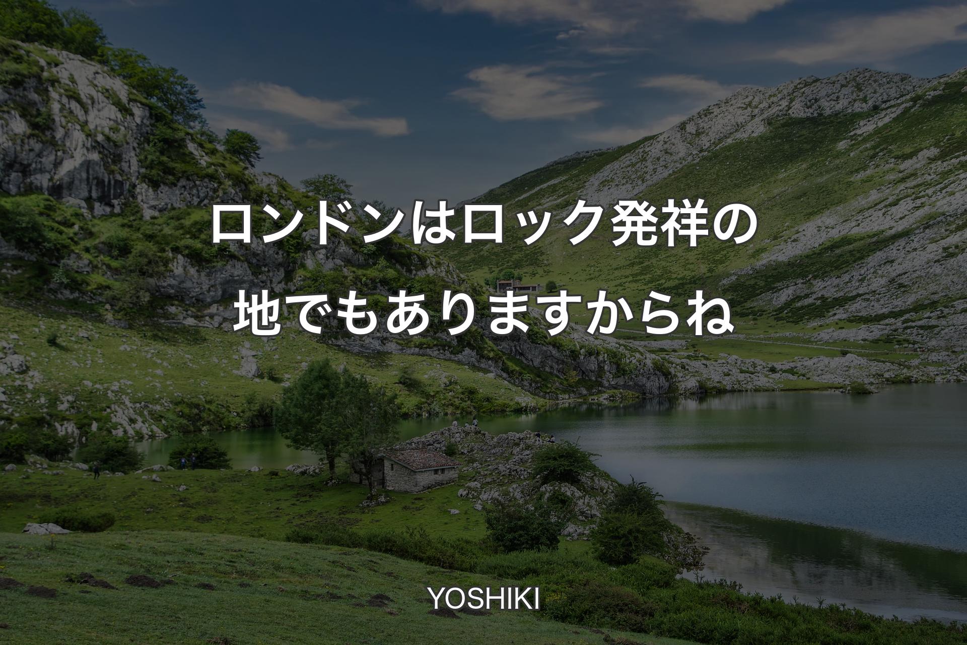 【背景1】ロンドンはロック発祥の地でもありますからね - YOSHIKI