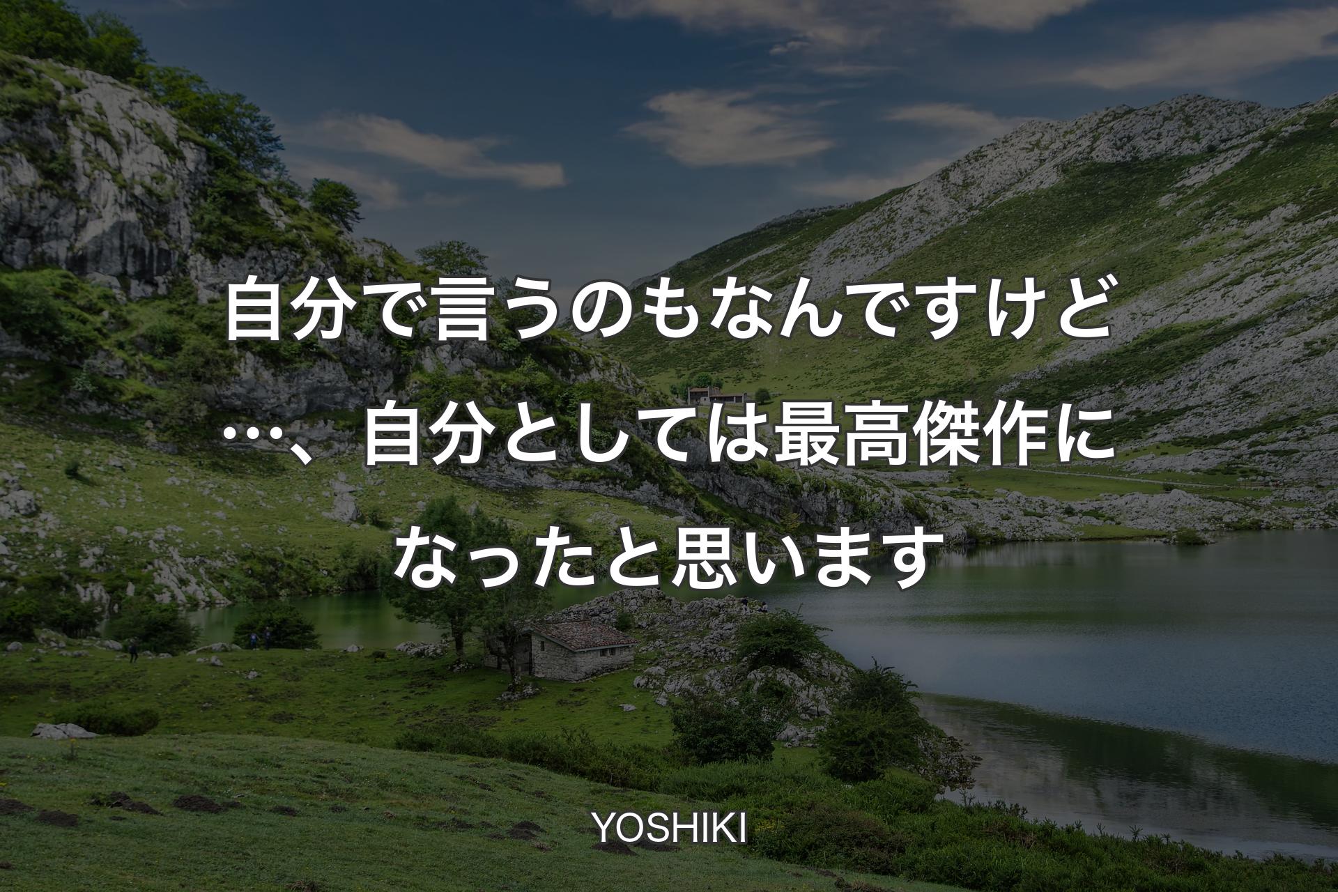 【背景1】自分で言うのもなんですけど…、自分としては最高傑作になったと思います - YOSHIKI