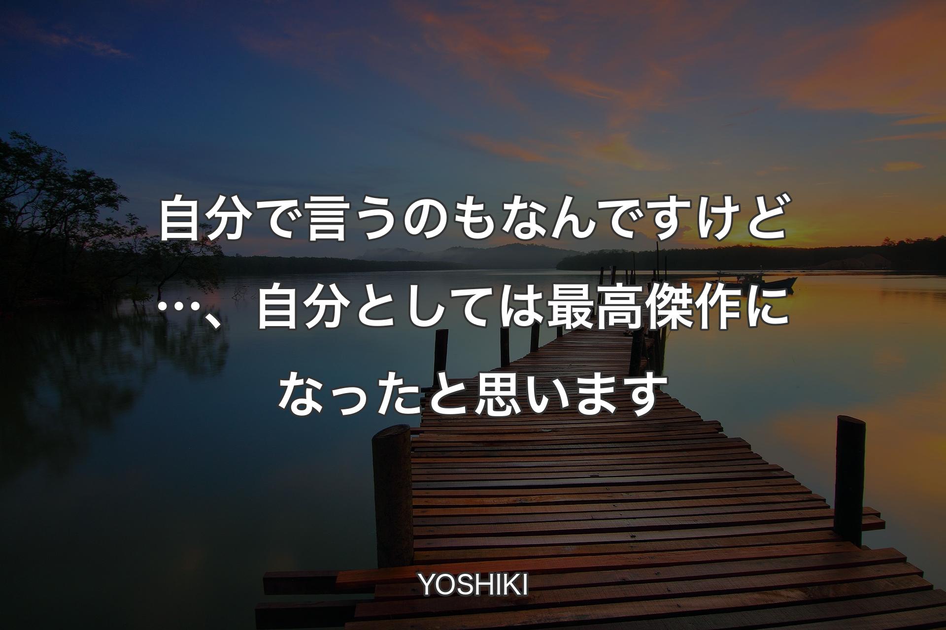 【背景3】自分で言うのもなんですけど…、自分としては最高傑作になったと思います - YOSHIKI