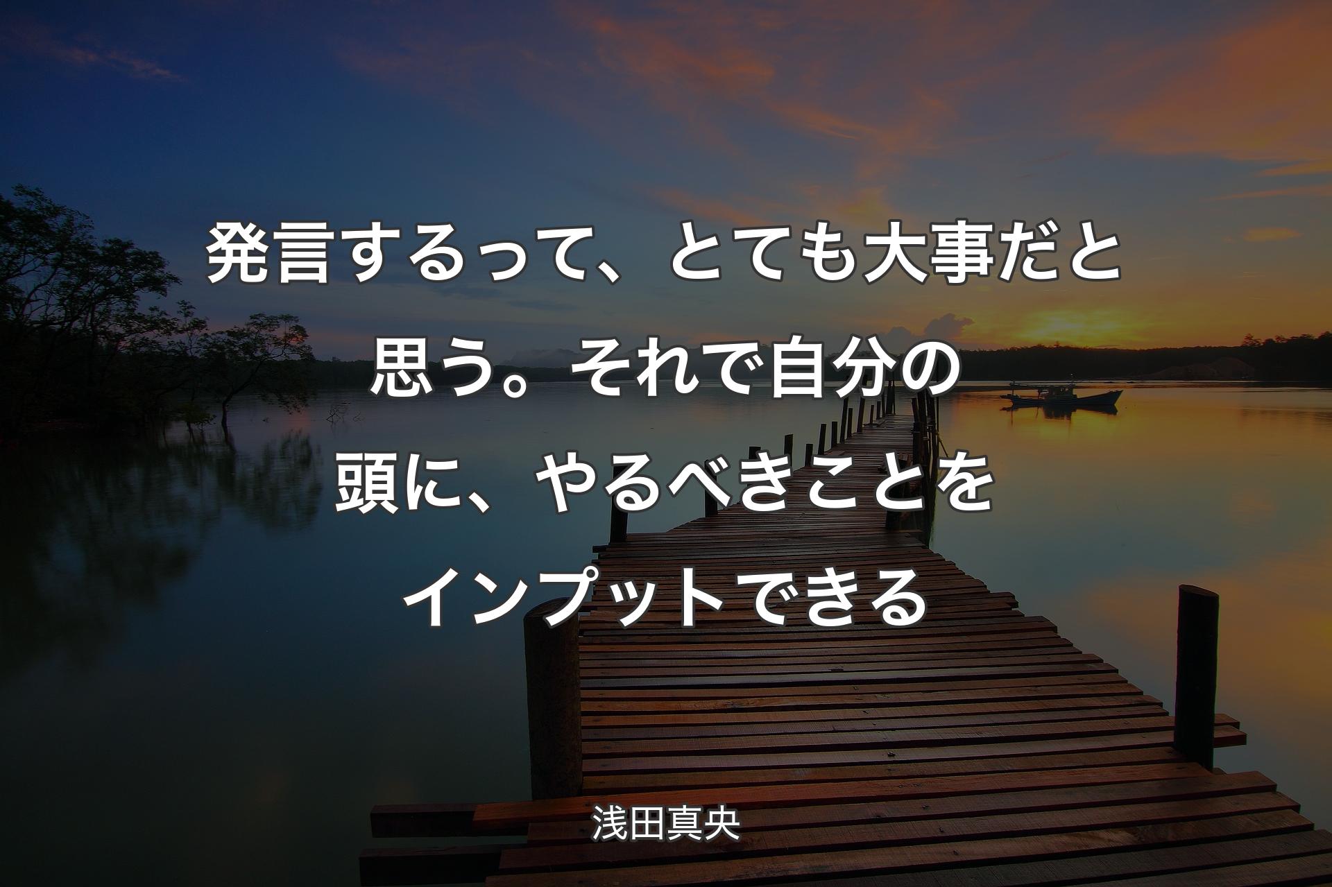 【背景3】発言するって、とても大事だと思う。それで自分の頭に、やるべきことをインプットできる - 浅田真央