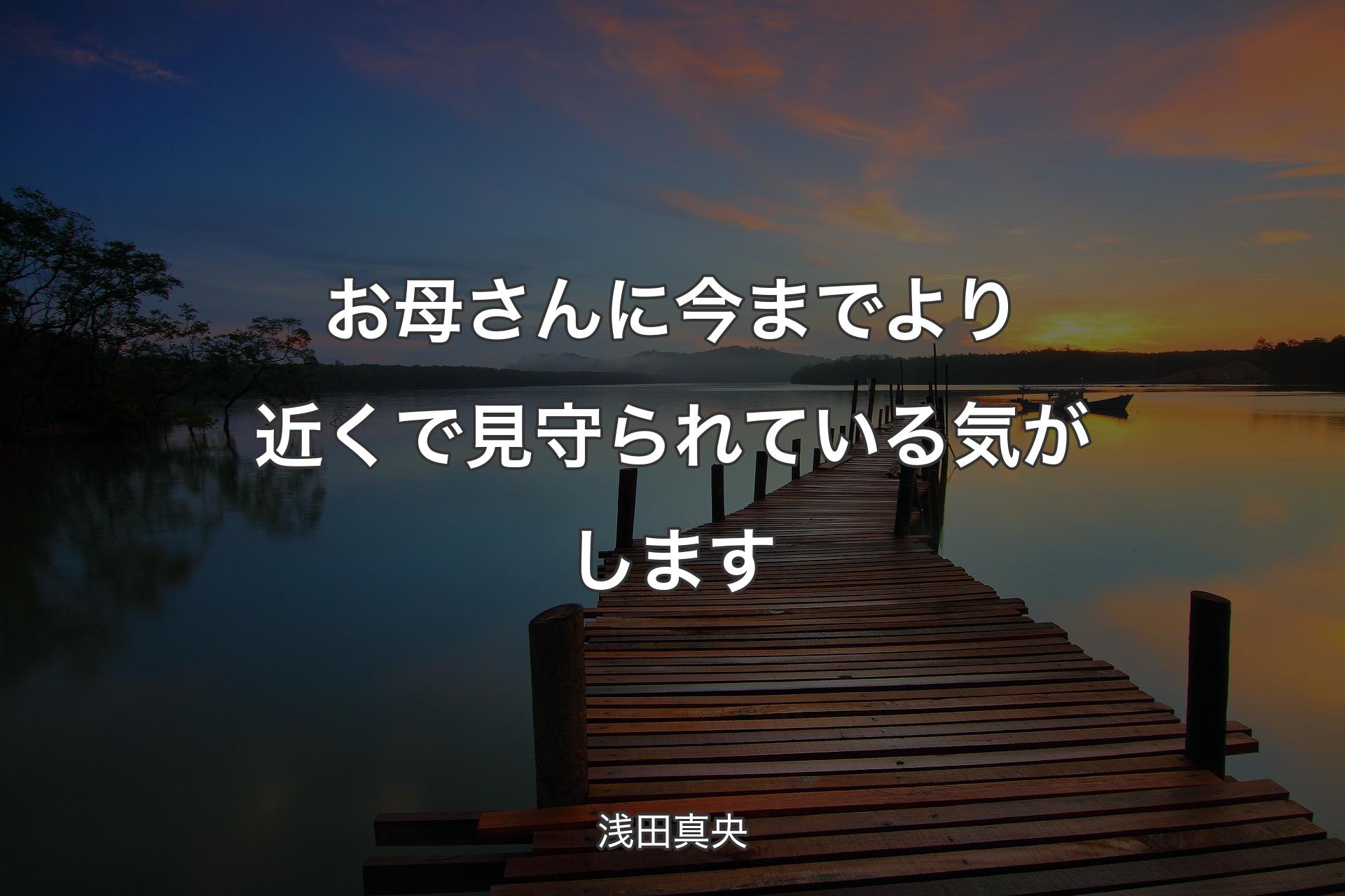 【背景3】お母さんに今までより近くで見守られている気がします - 浅田真央