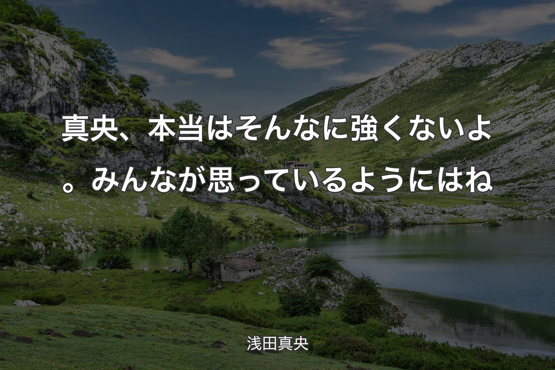 【背景1】真央、本当はそんなに強くないよ。みんなが思っているようにはね - 浅田真央