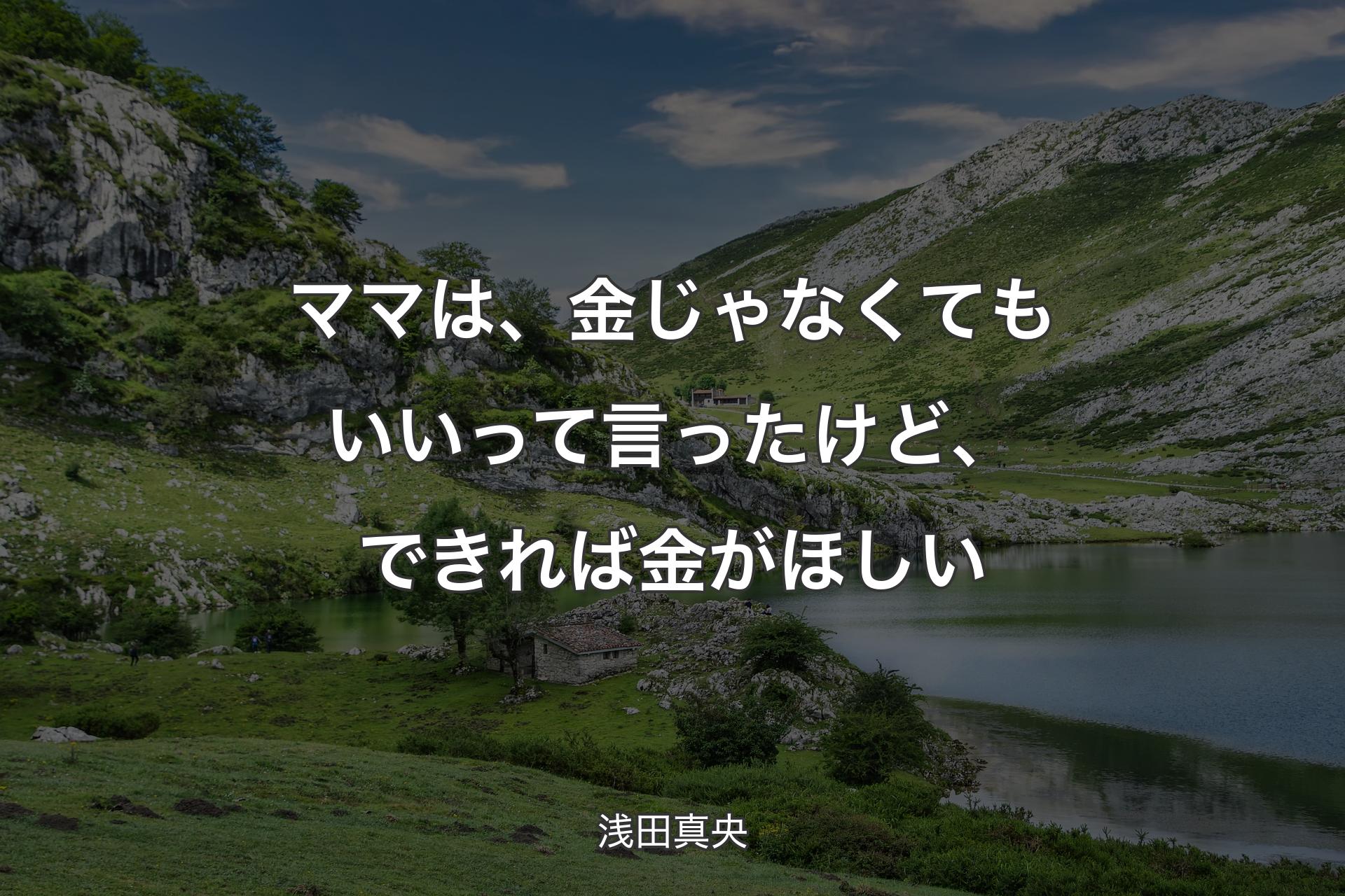 ママは、金じゃなくてもいいって言ったけど、できれば金がほしい - 浅田真央