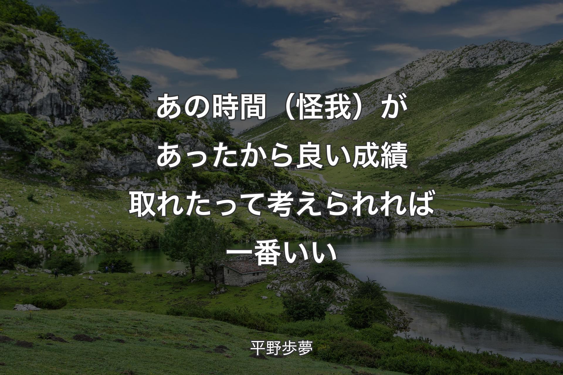 あの時間（怪我）があったから良い��成績取れたって考えられれば一番いい - 平野歩夢