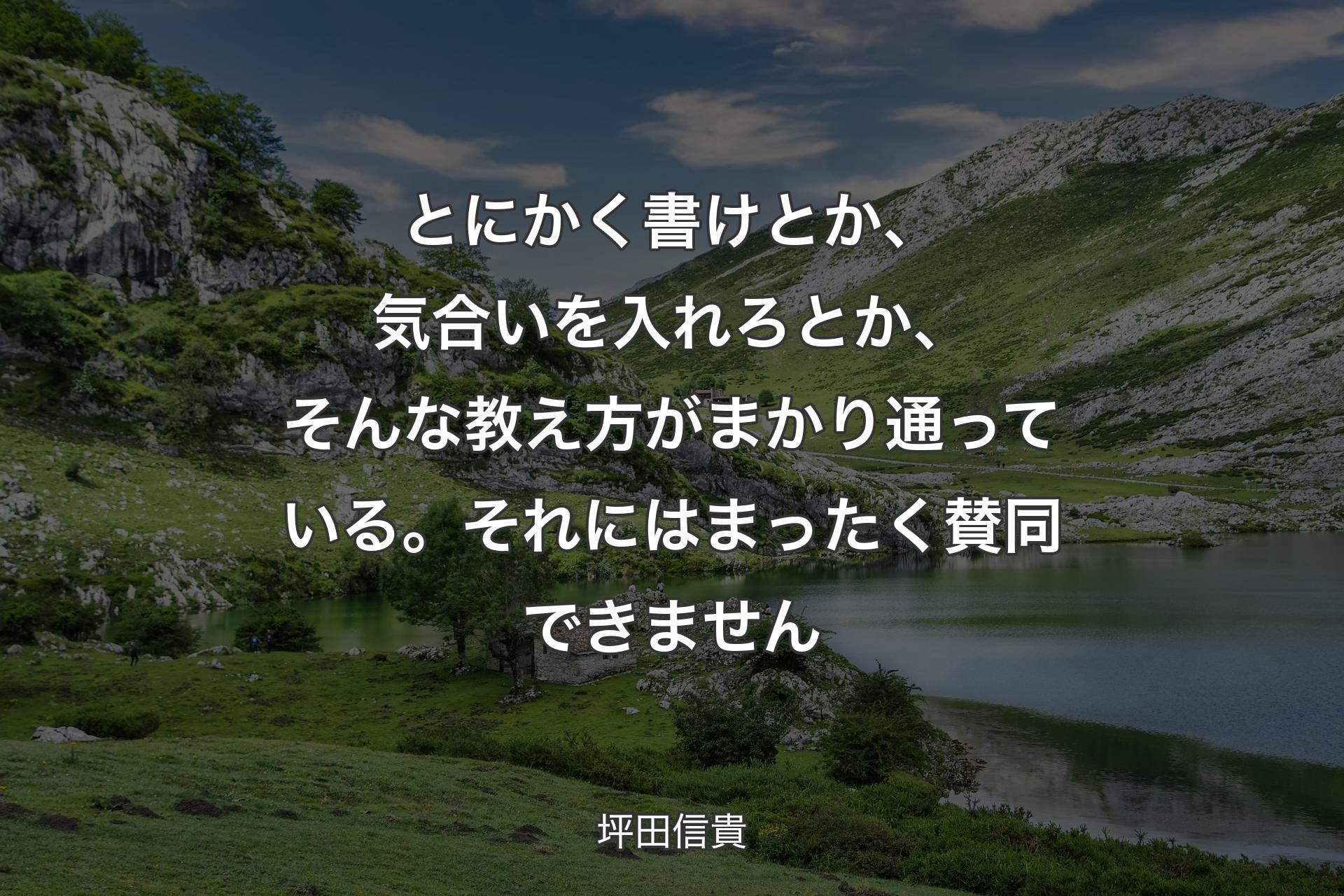 【背景1】とにかく書けとか、気合いを入れろとか、そんな教え方がまかり通っている。それにはまったく賛同できません - 坪田信貴