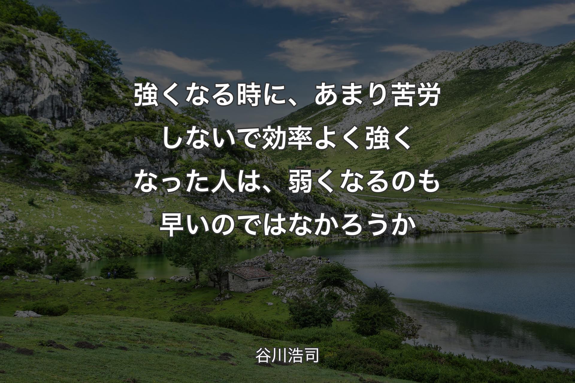 【背景1】強くなる時に、あまり苦労しないで効率よく強くなった人は、弱くなるのも早いのではなかろうか - 谷川浩司