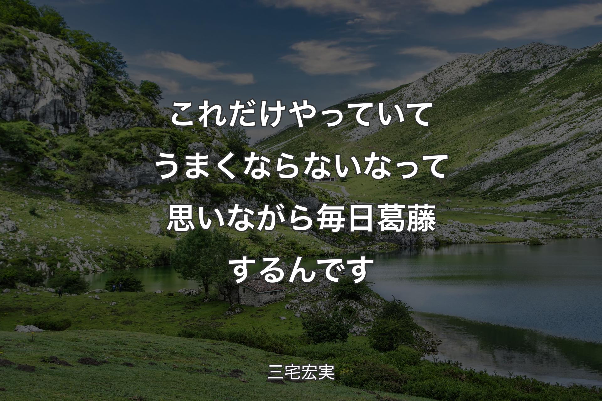 【背景1】これだけやっていてうまくならないなって思いながら毎日葛藤するんです - 三宅宏実