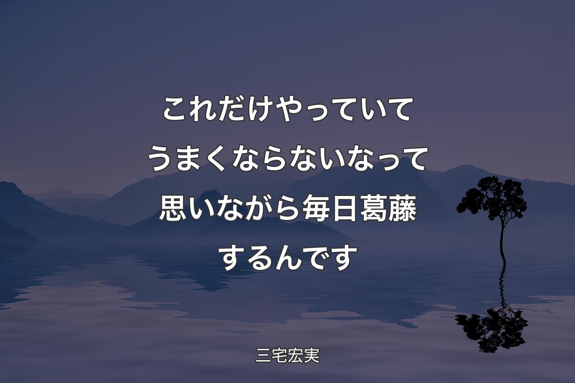 【背景4】これだけやっていてうまくならないなって思いながら毎日葛藤するんです - 三宅宏実