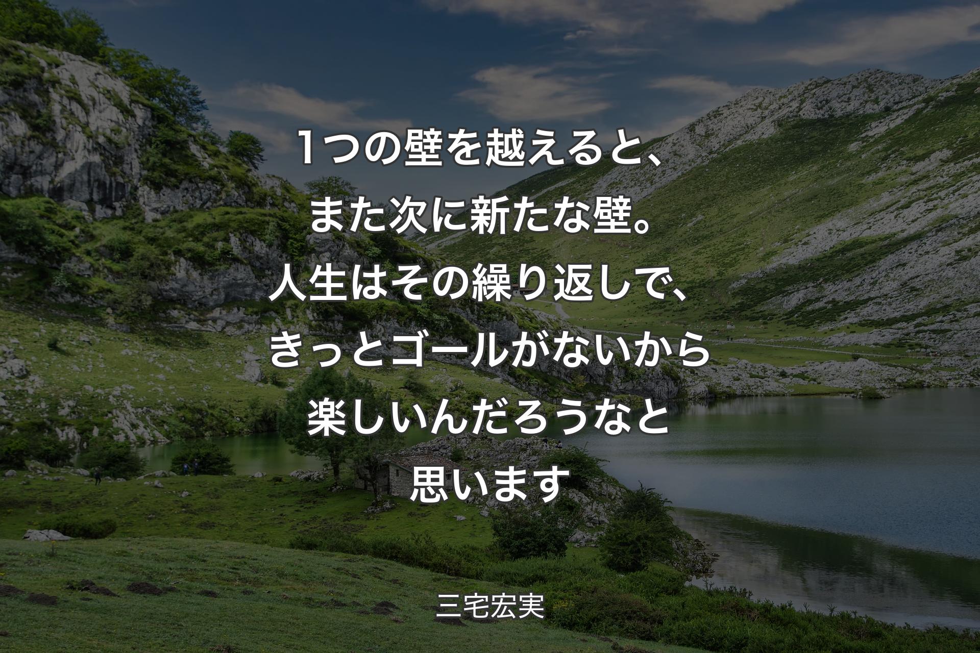 【背景1】1つの壁を越えると、また次に新たな壁。人生はその繰り返しで、きっとゴールがないから楽しいんだろうなと思います - 三宅宏実