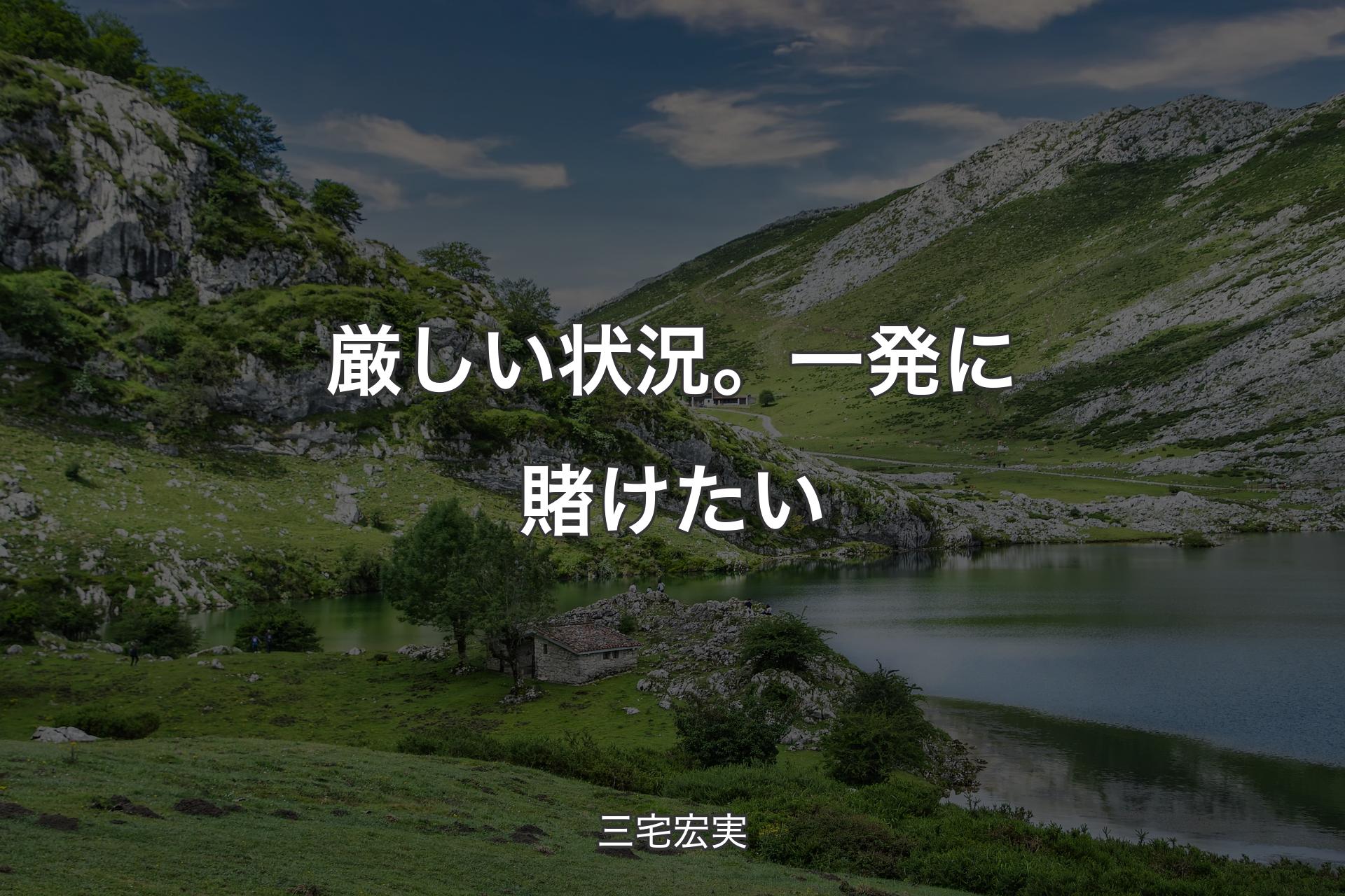 【背景1】厳しい状況。一発に賭けたい - 三宅宏実