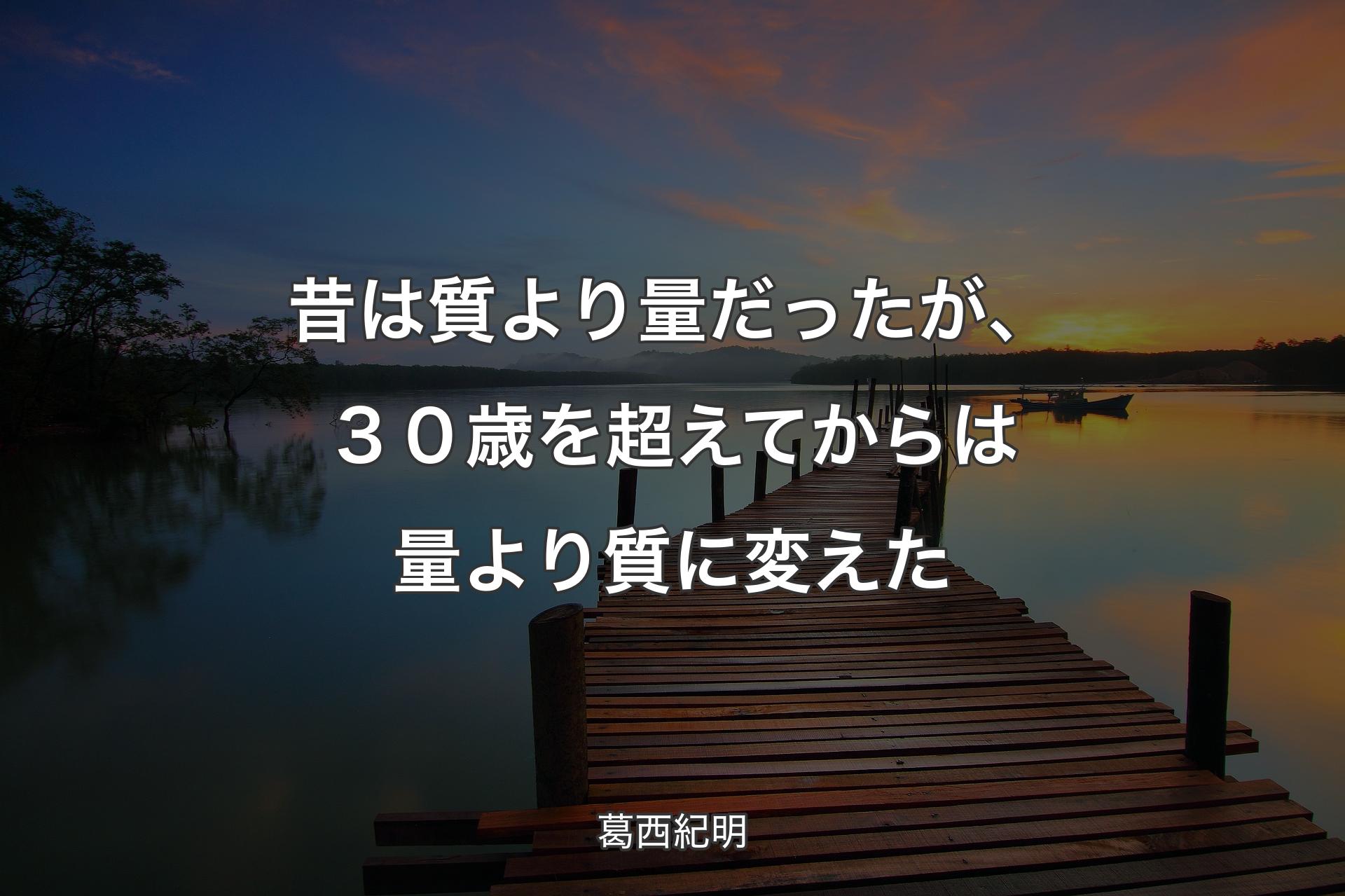 【背景3】昔は質より量だったが、３０歳を超えてからは量より質に変えた - 葛西紀明