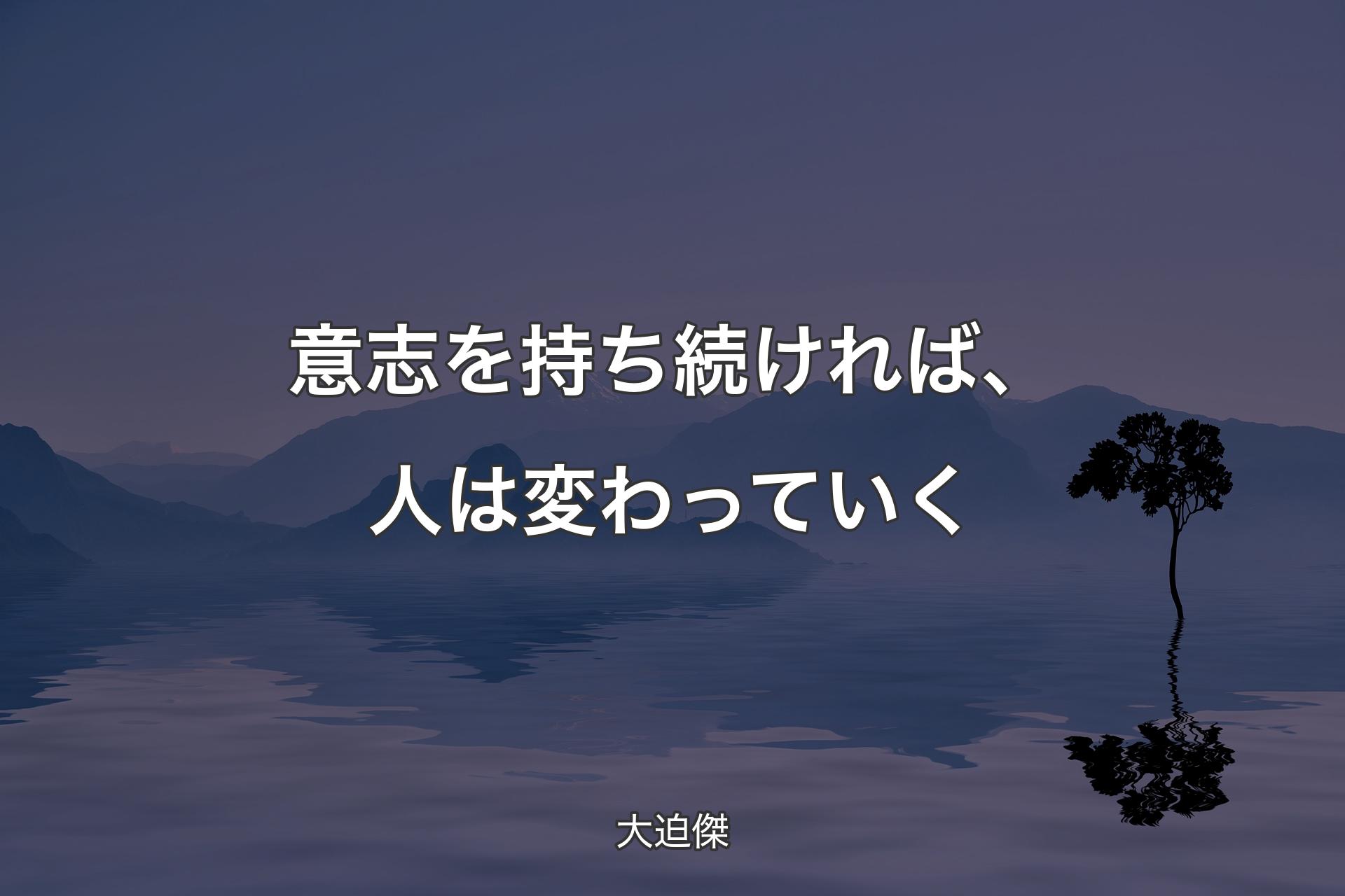 【背景4】意志を持ち続ければ、人は変わっていく - 大迫傑