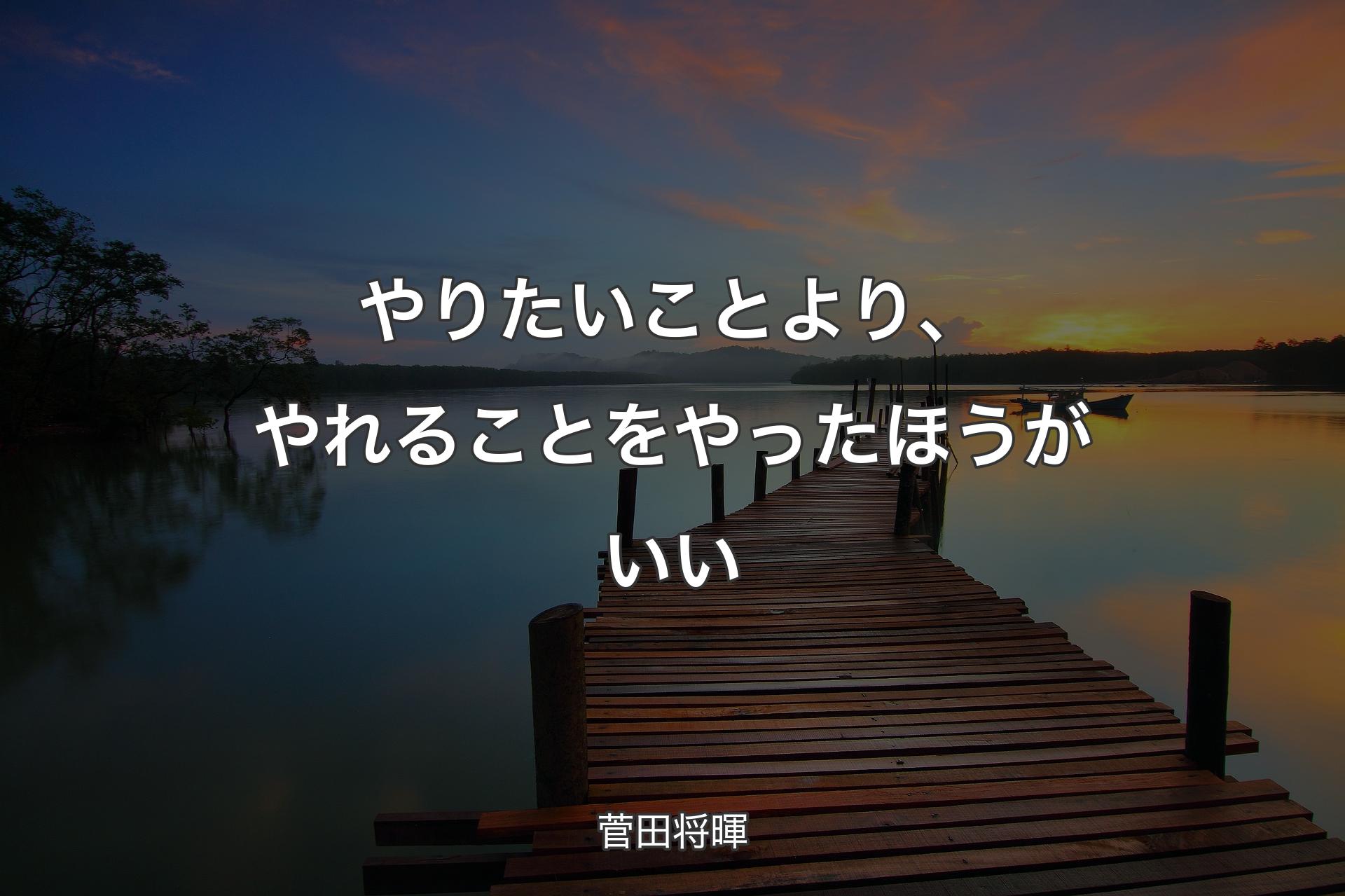 【背景3】やりたいことより、やれることをやったほうがいい - 菅田将暉