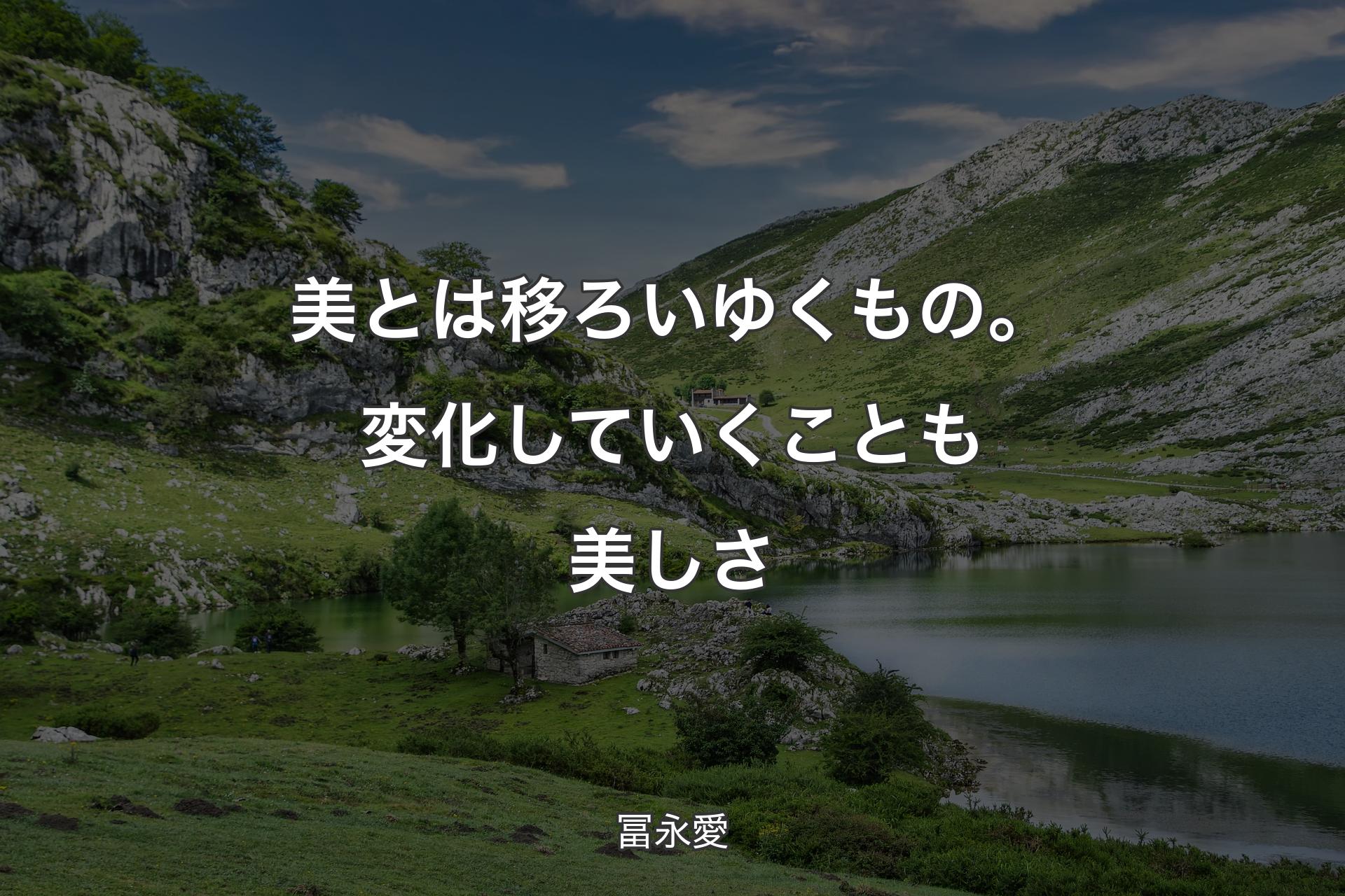 【背景1】美とは移ろいゆくもの。変化していくことも美しさ - 冨永愛