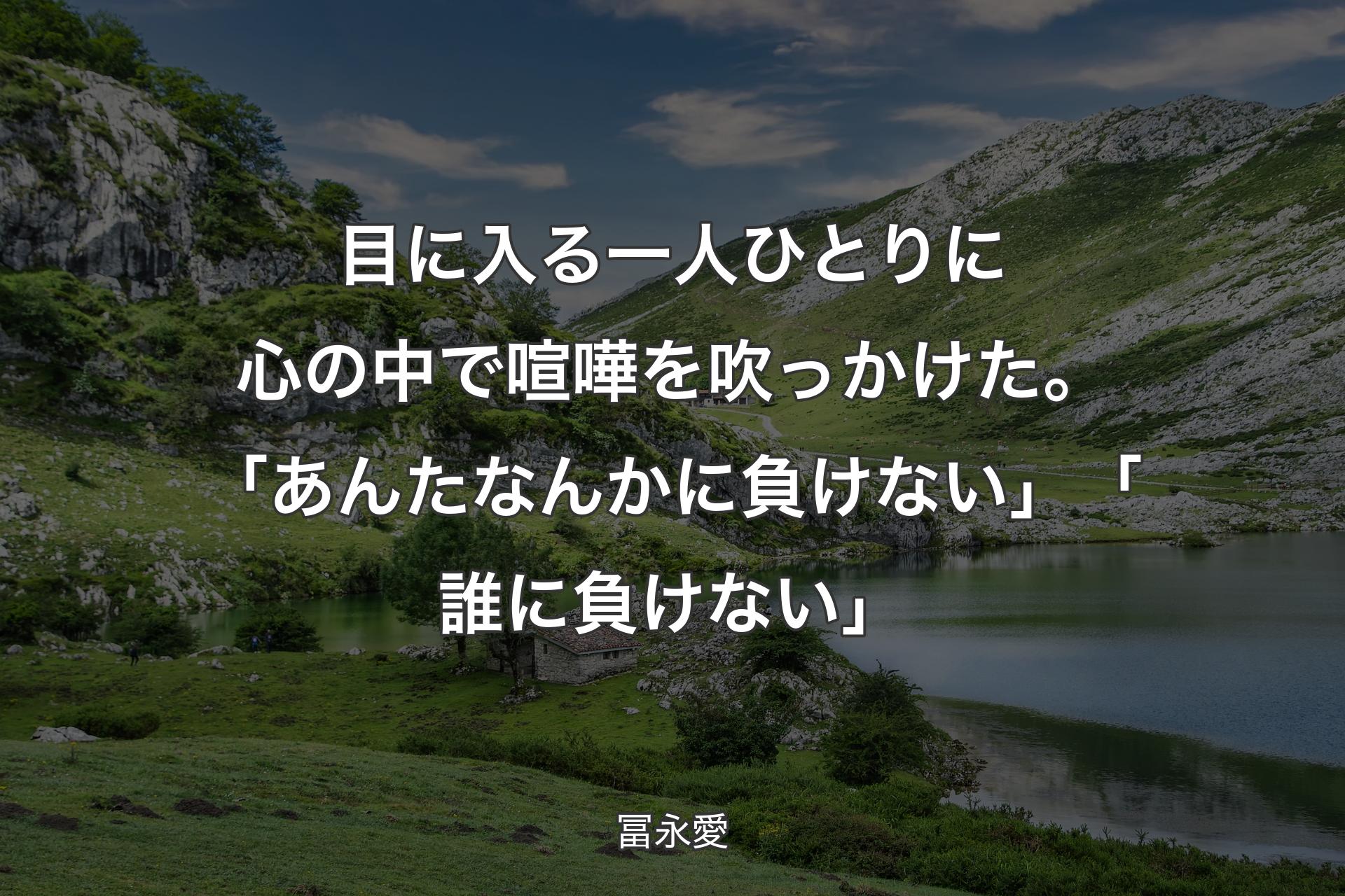 【背景1】目に入る一人ひとりに心の中で喧嘩を吹っかけた。「あんたなんかに負けない」「誰に負けない」 - 冨永愛