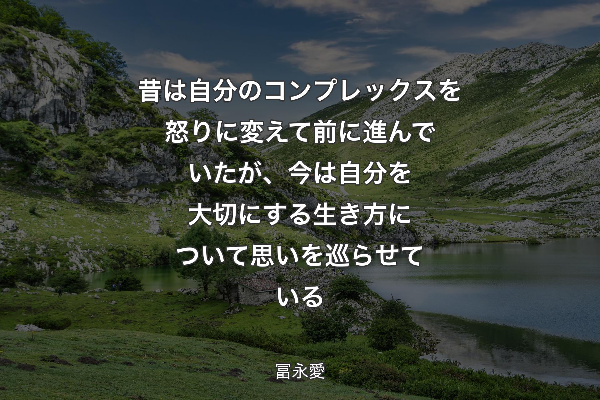 【背景1】昔は自分のコンプレックスを怒りに変えて前に進んでいたが、今は自分を大切にする生き方について思いを巡らせている - 冨永愛