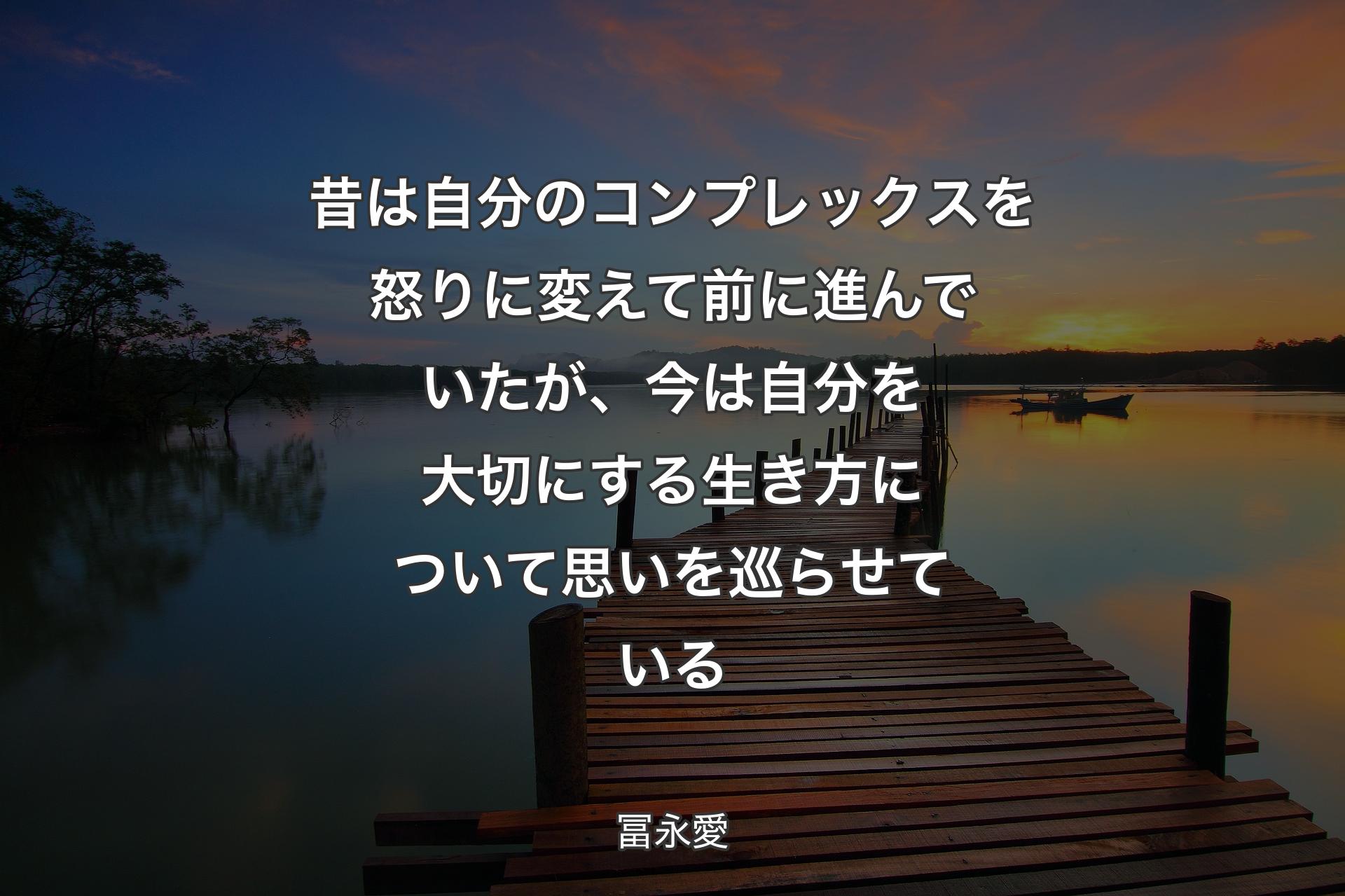 【背景3】昔は自分のコンプレックスを怒りに変えて前に進んでいたが、今は自分を大切にする生き方について思いを巡らせている - 冨永愛