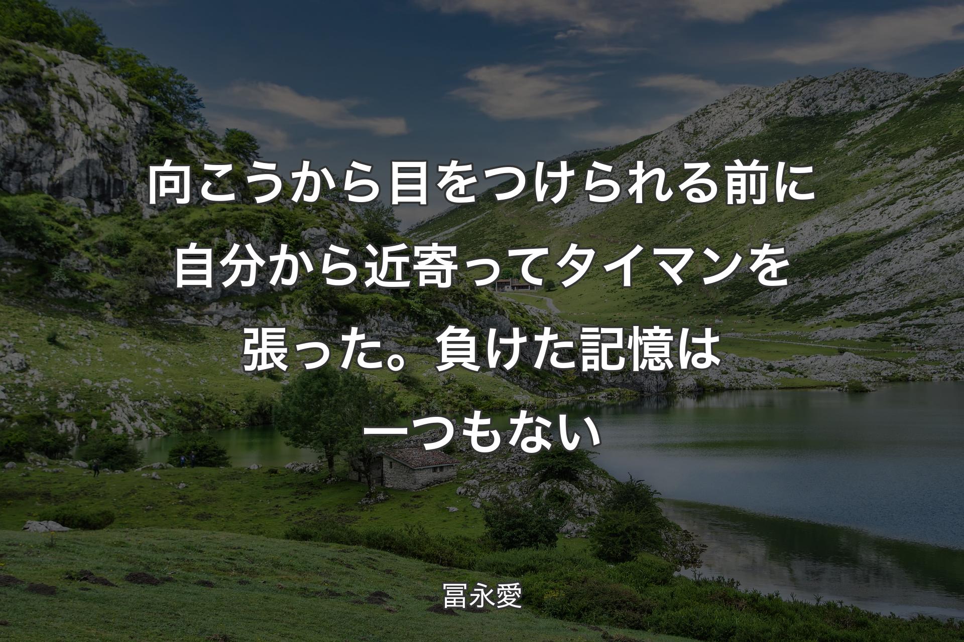 【背景1】向こうから目をつけられる前に自分から近寄ってタイマンを張った。負けた記憶は一つもない - 冨永愛