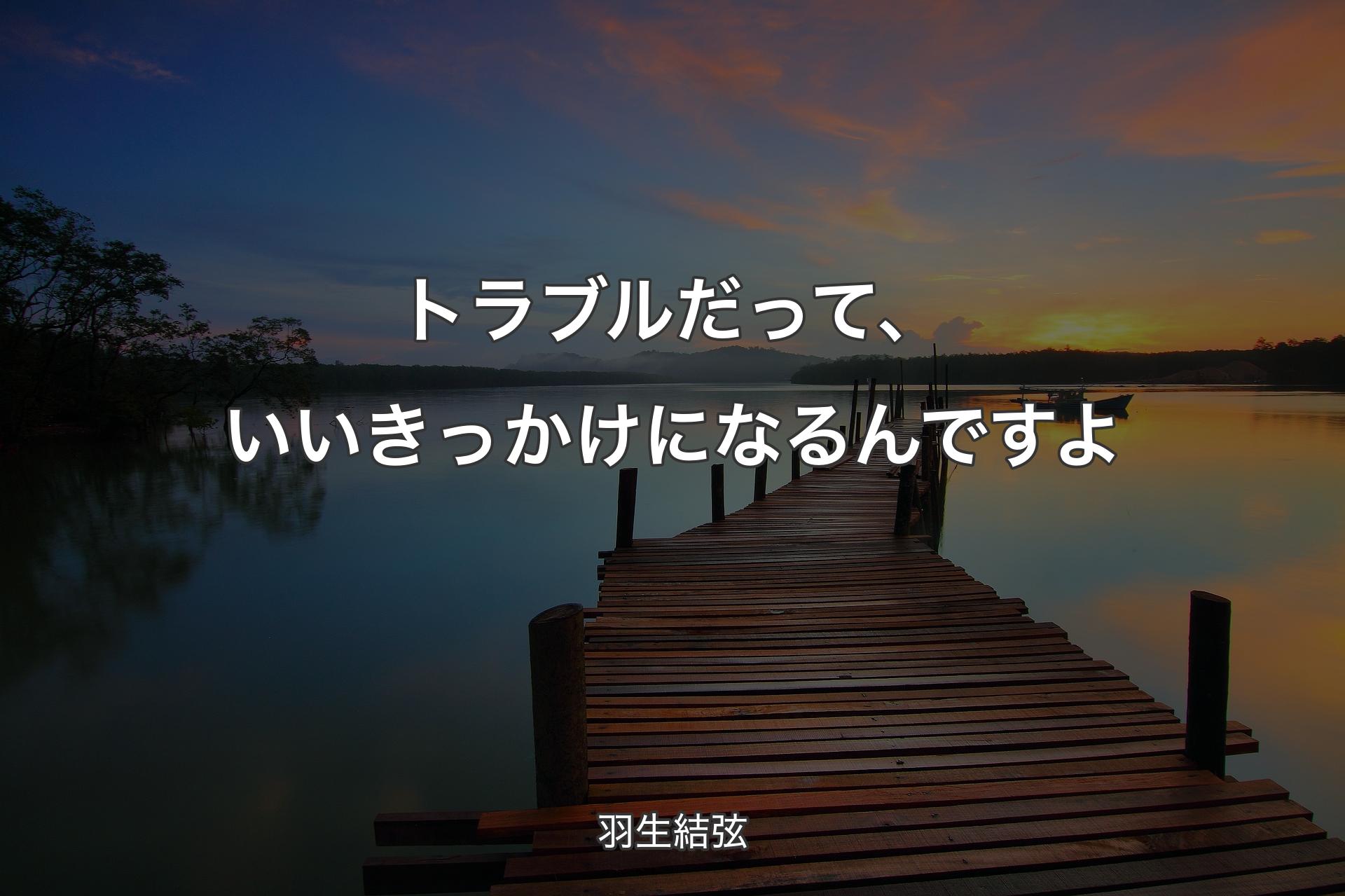 【背景3】トラブルだって、いいきっかけになるんですよ - 羽生結弦