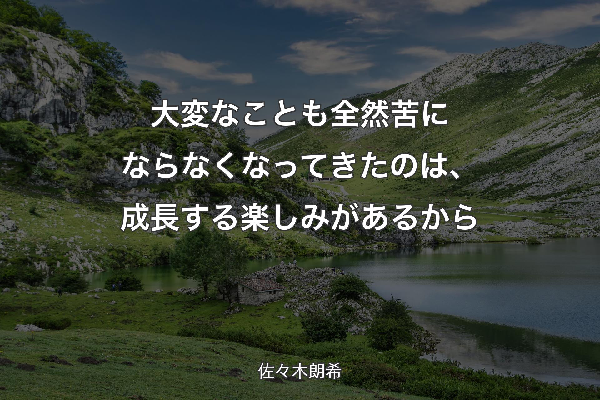 【背景1】大変なことも全然苦にならなくなってきたのは、成長する楽しみがあるから - 佐々木朗希