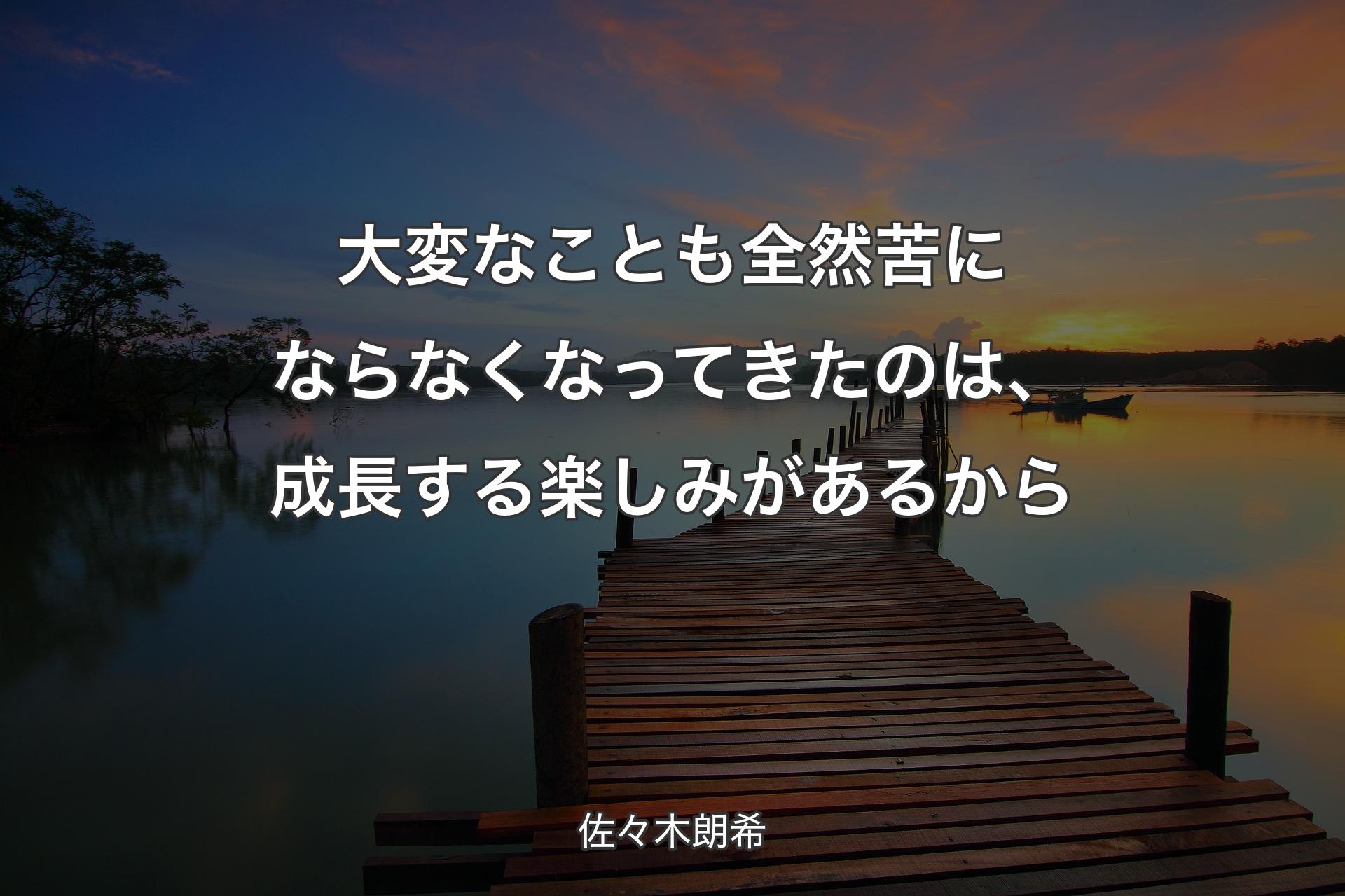 【背景3】大変なことも全然苦にならなくなってきたのは、成長する楽しみがあるから - 佐々木朗希