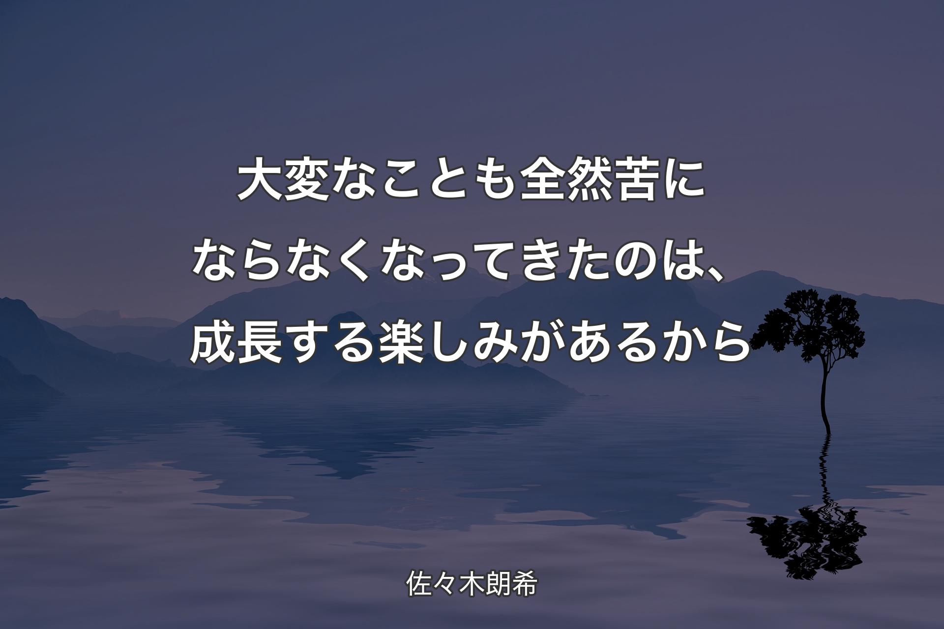 【背景4】大変なことも全然苦にならなくなってきたのは、成長する楽しみがあるから - 佐々木朗希