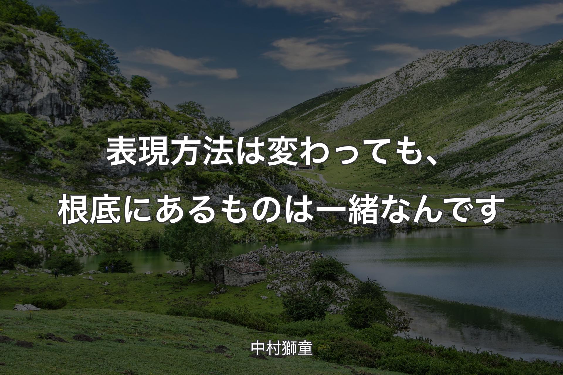 【背景1】表現方法は変わっても、根底にあるものは一緒なんです - 中村獅童