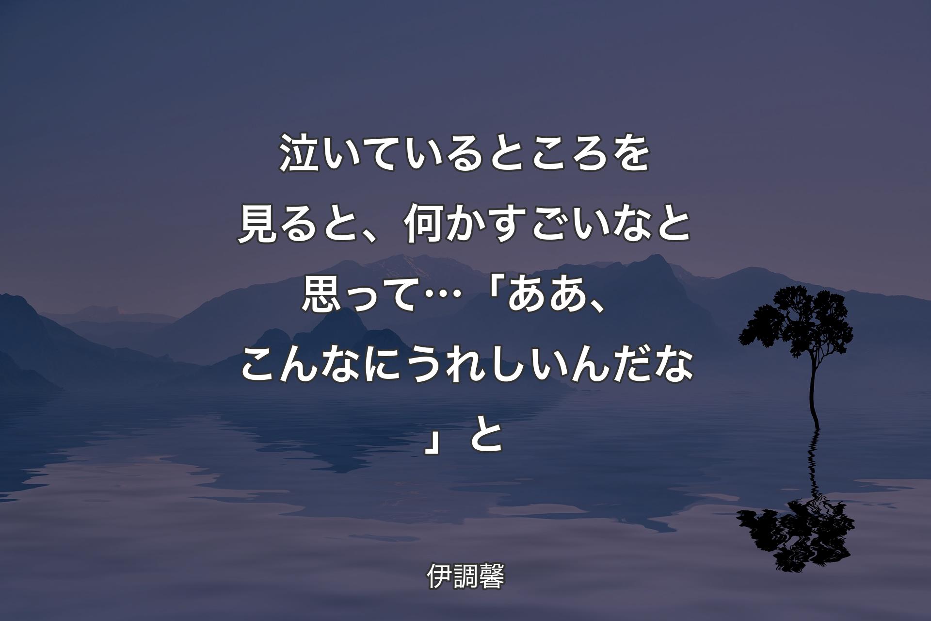 【背景4】泣いているところを見ると、何かすごいなと思って…「ああ、こんなにうれしいんだな」と - 伊調馨