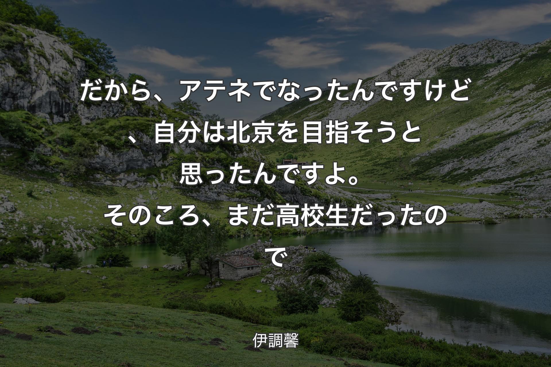 【背景1】だから、アテネでなったんですけど、自分は北京を目指そうと思ったんですよ。そのころ、まだ高校生だったので - 伊調馨