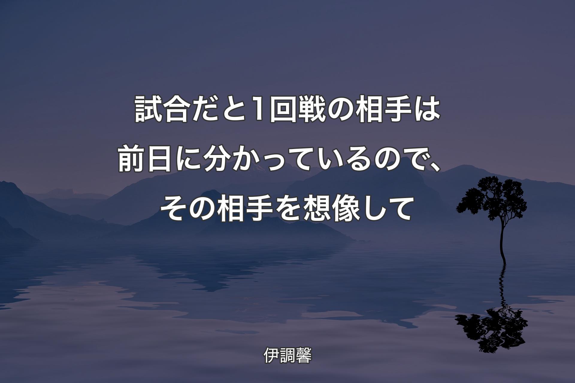 【背景4��】試合だと1回戦の相手は前日に分かっているので、その相手を想像して - 伊調馨