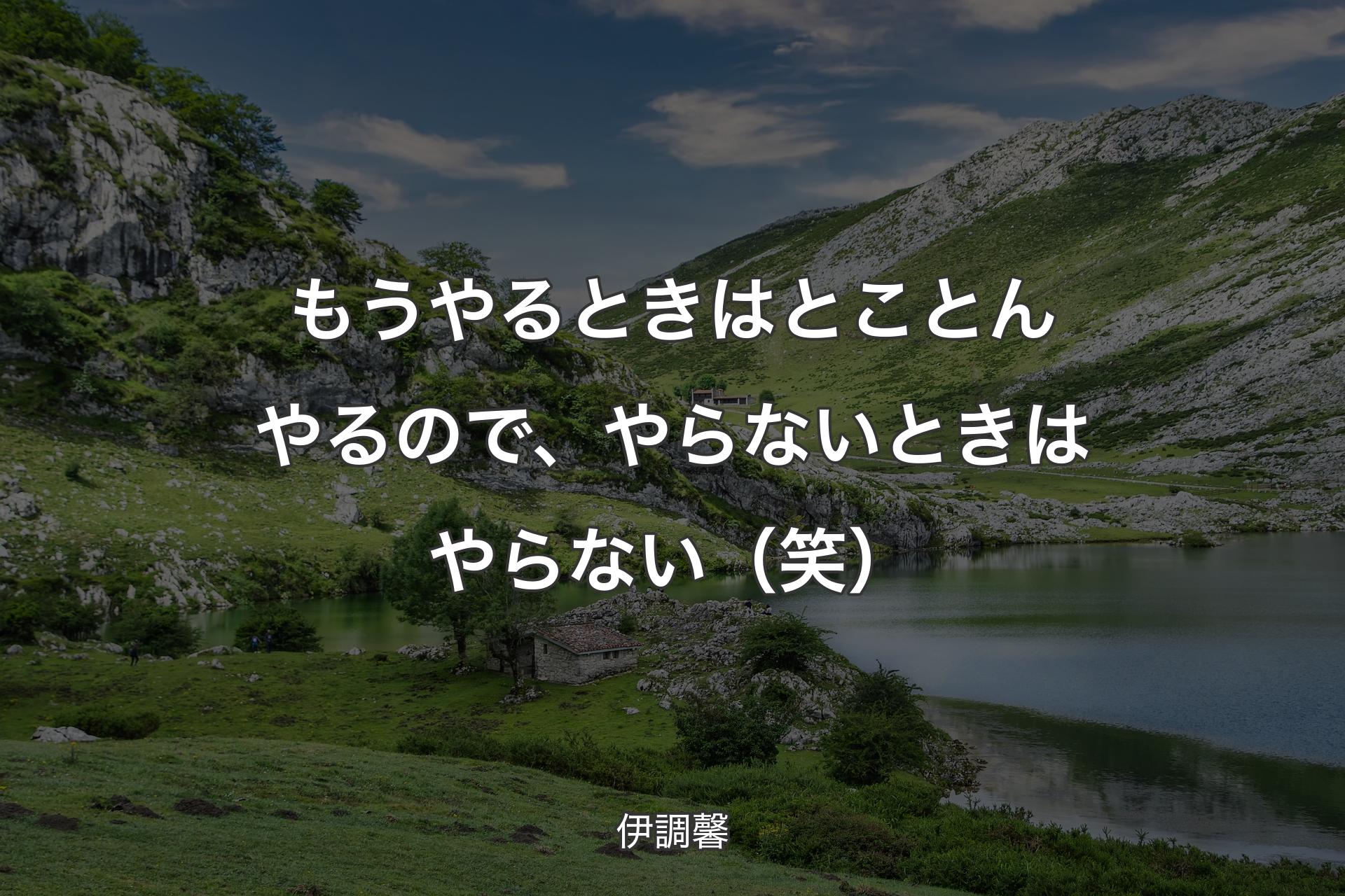 もうやるときはとことんやるので、やらないときはやらない（笑） - 伊調馨