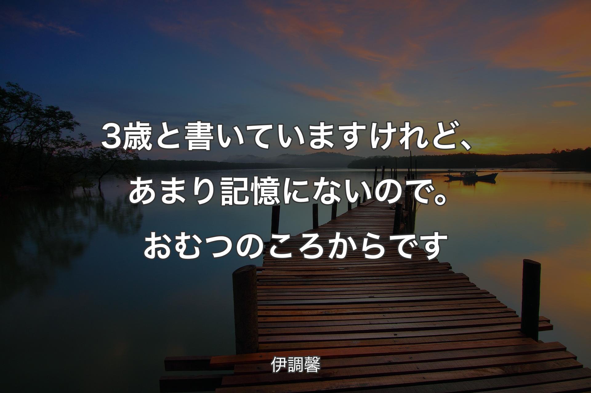 【背景3】3歳と書いていますけれど、あまり記憶にないので。おむつのころからです - 伊調馨