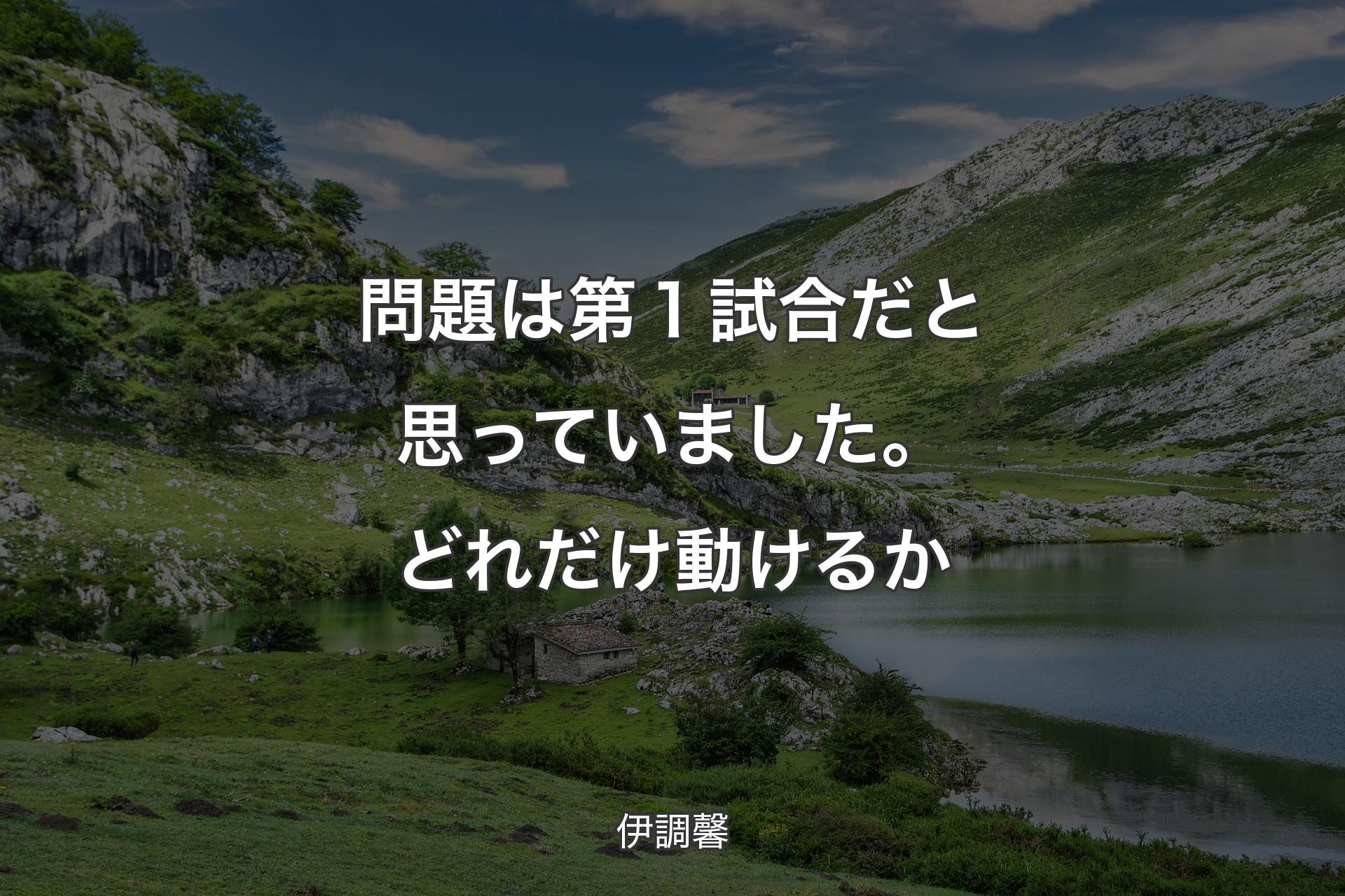 【背景1】問題は第１試合だと思っていました。どれだけ動けるか - 伊調馨