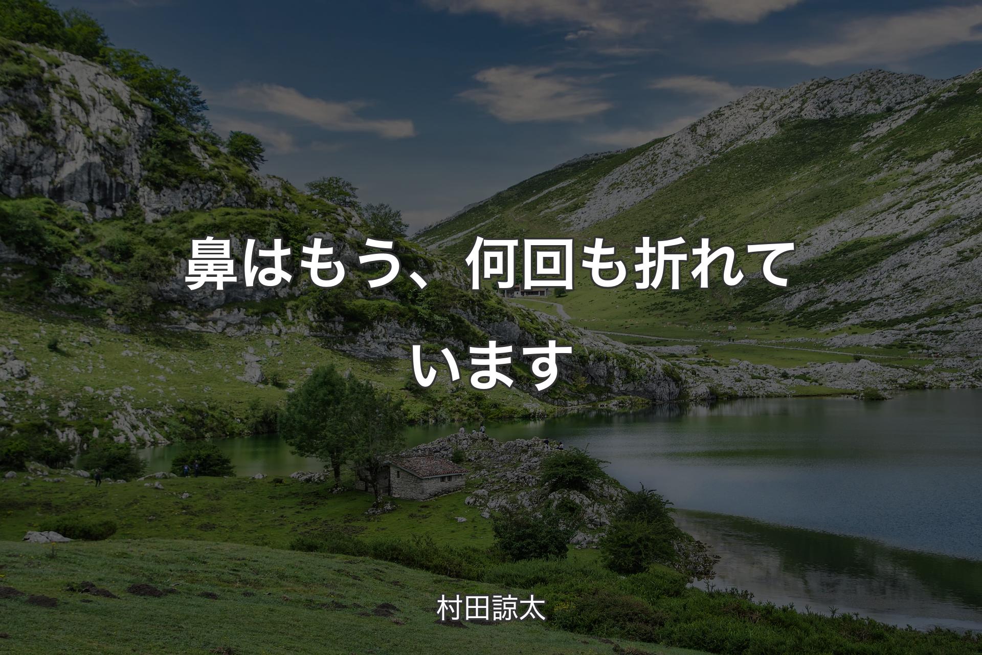 【背景1】鼻はもう、何回も折れています - 村田諒太