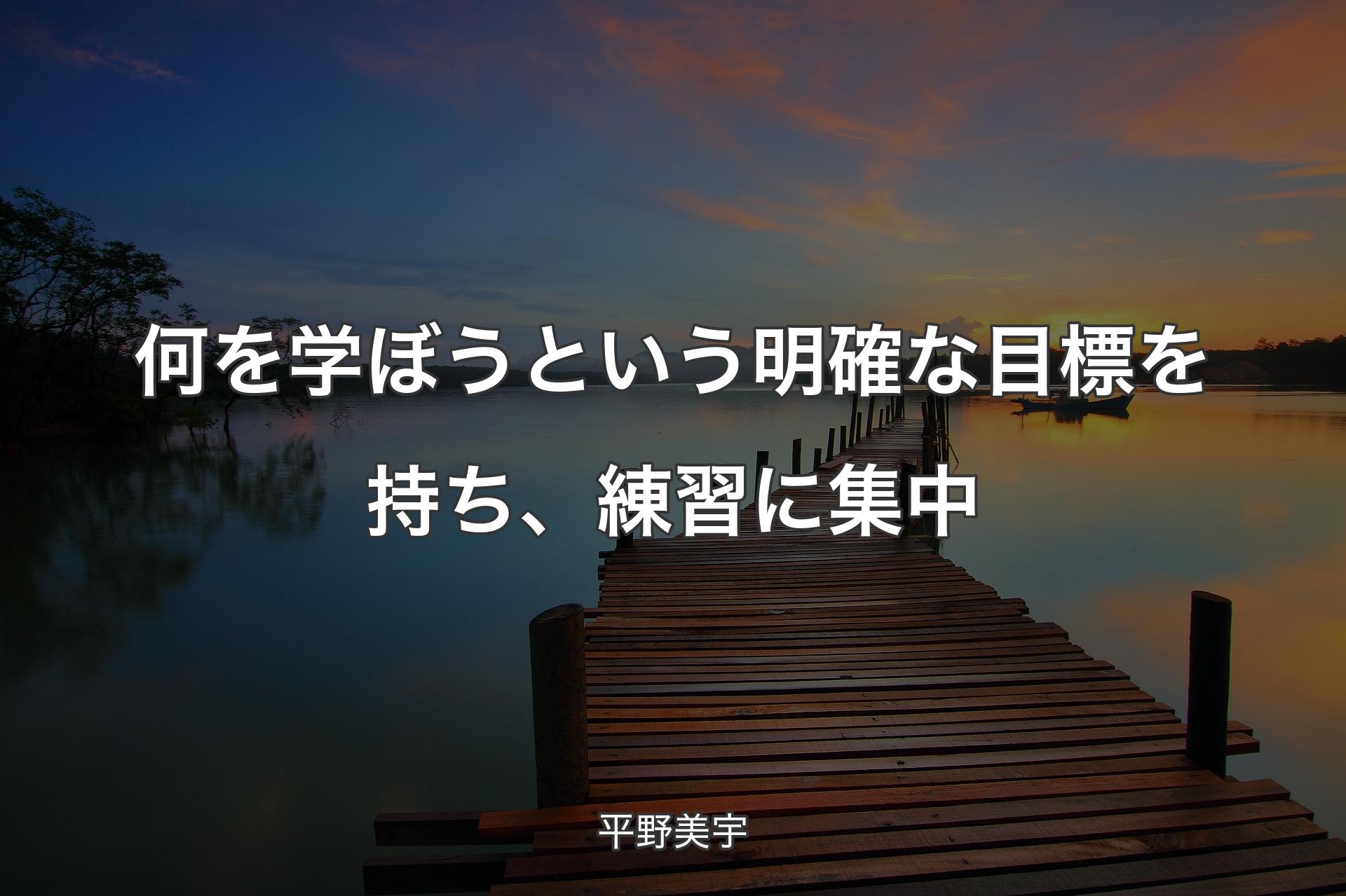 何を学ぼうという明確な目標を持ち、練習に集中 - 平野美宇