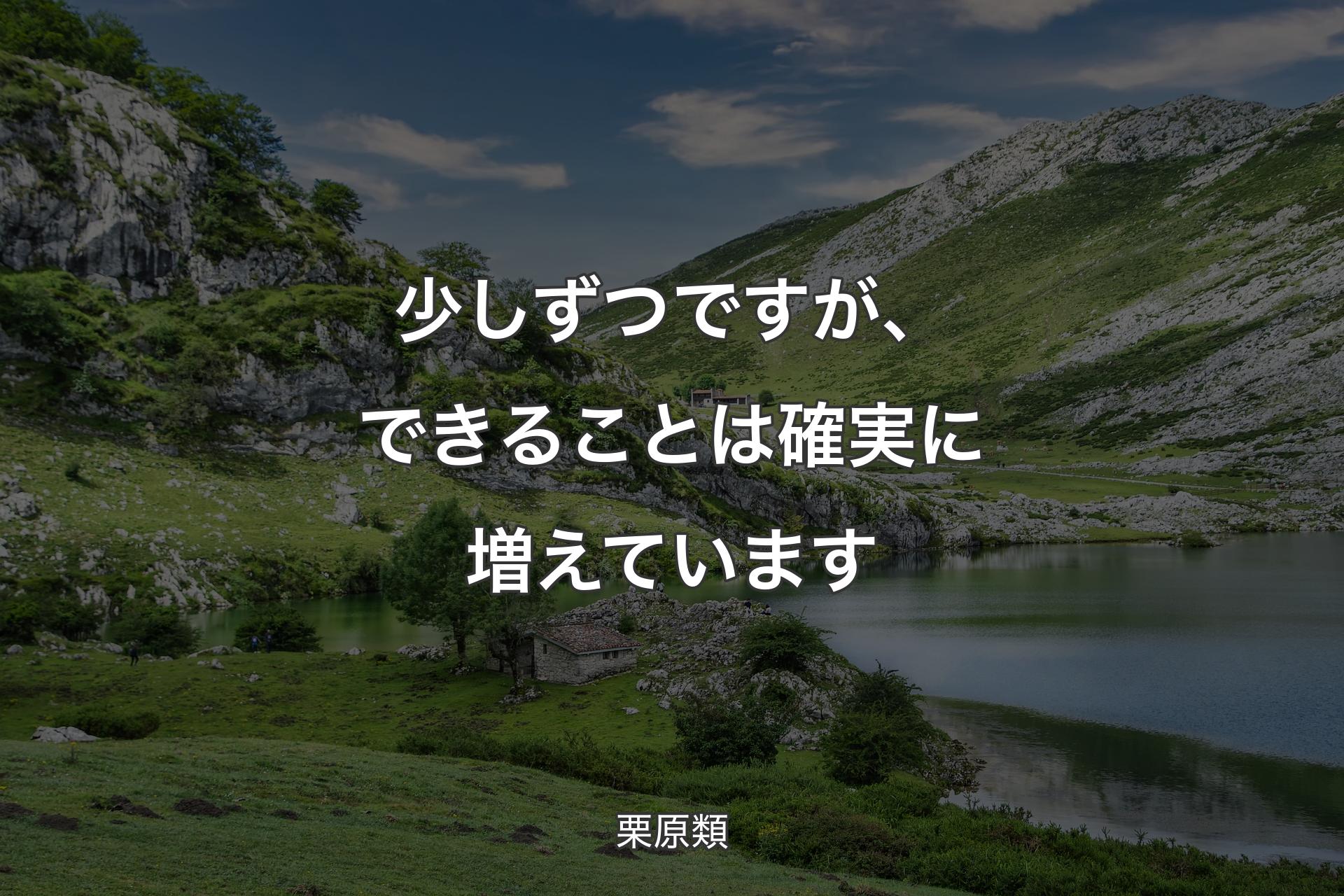 【背景1】少しずつですが、できることは確実に増えています - 栗原類