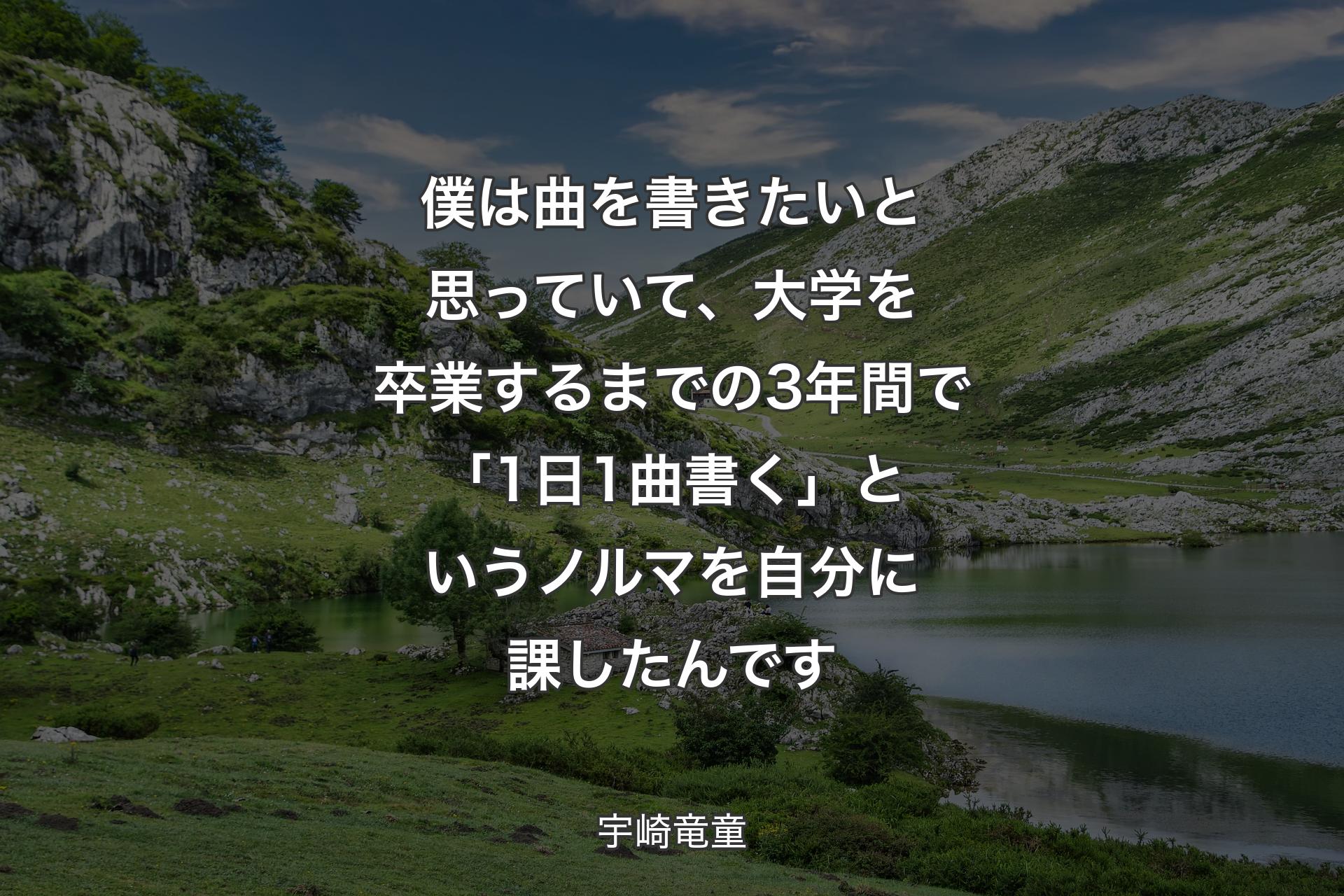 【背景1】僕は曲を書きたいと思っていて、大学を卒業するまでの3年間で「1日1曲書く」というノルマを自分に課したんです - 宇崎竜童